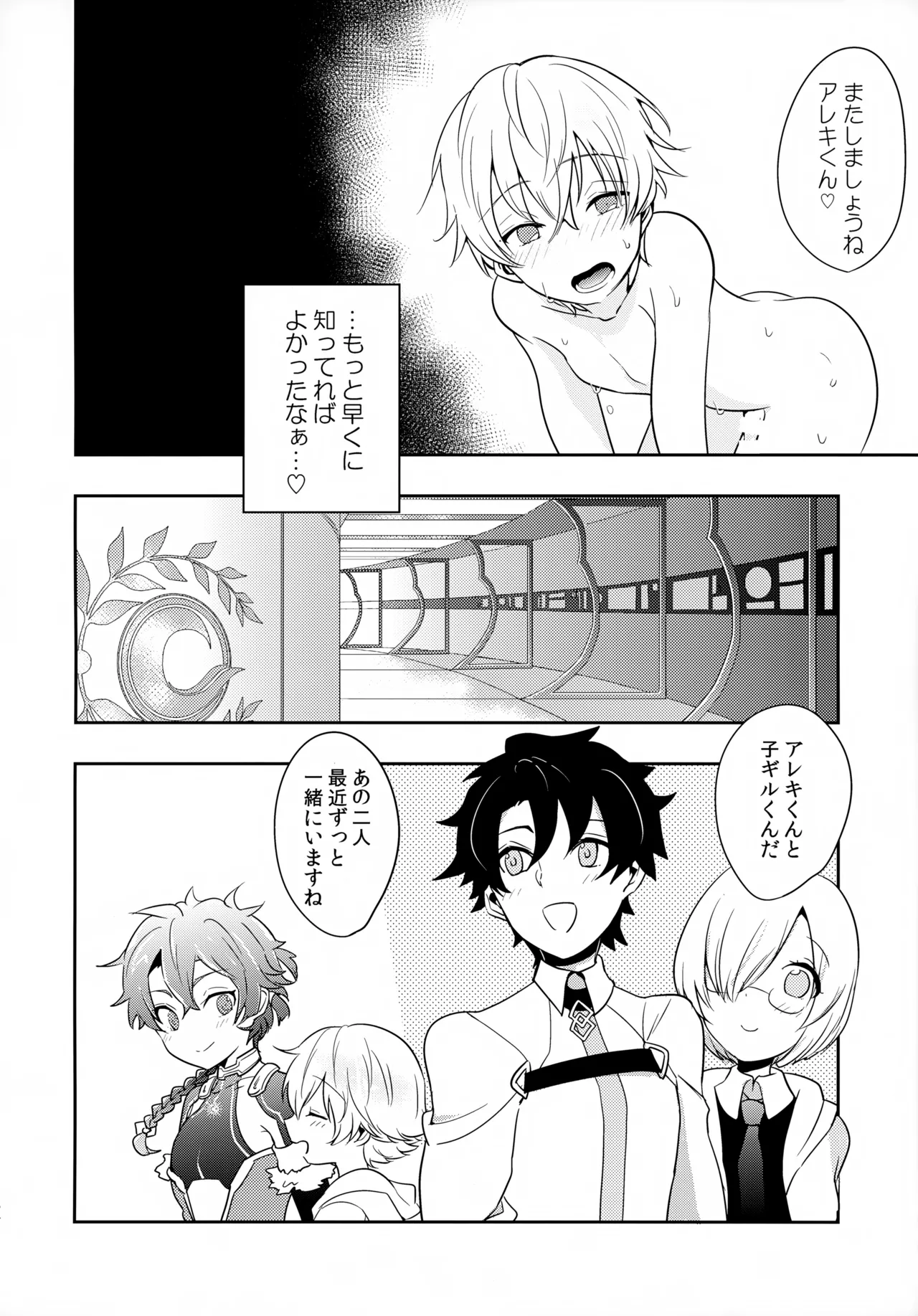 ちいさなあしあと Page.63