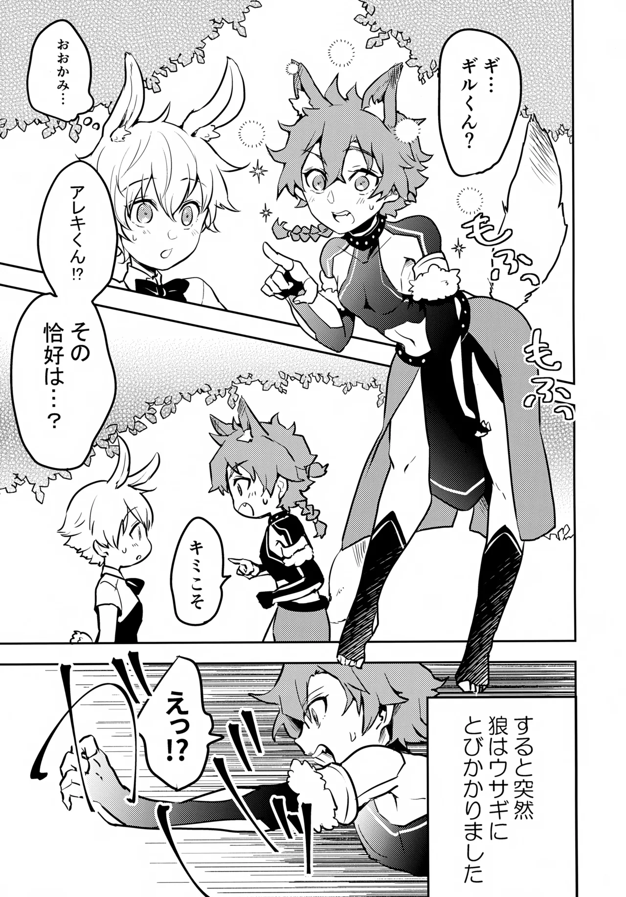 ちいさなあしあと Page.66