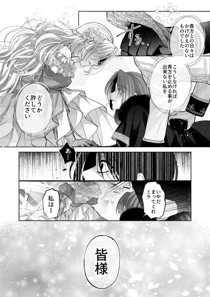 NTR公爵 〜傲慢令息がNTR敗北イキするまで〜 Page.12