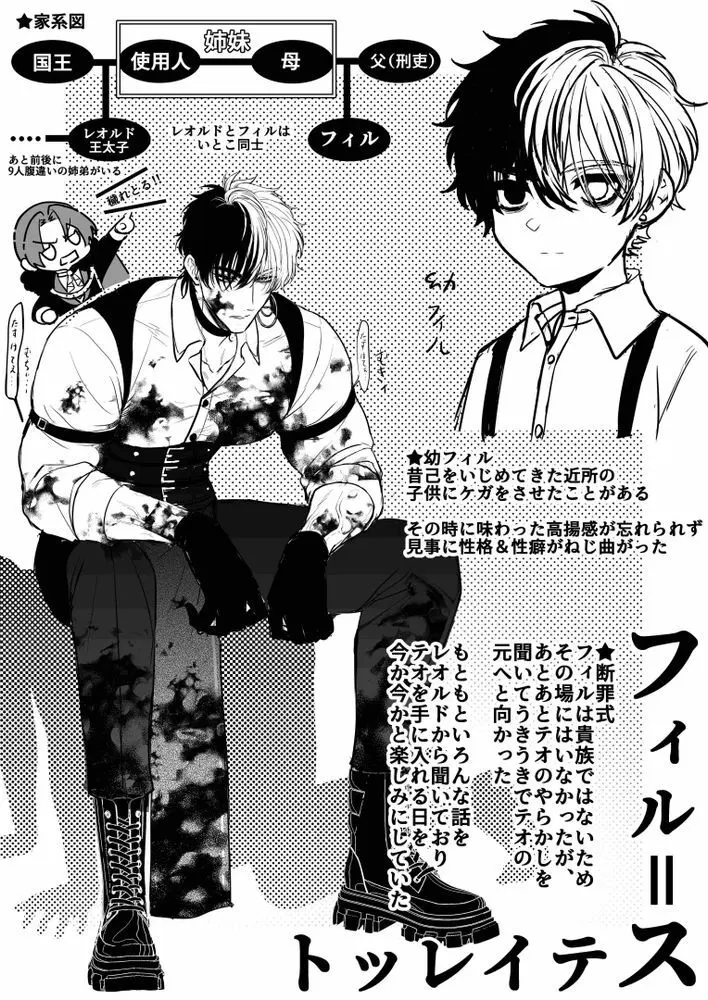 NTR公爵 〜傲慢令息がNTR敗北イキするまで〜 Page.84