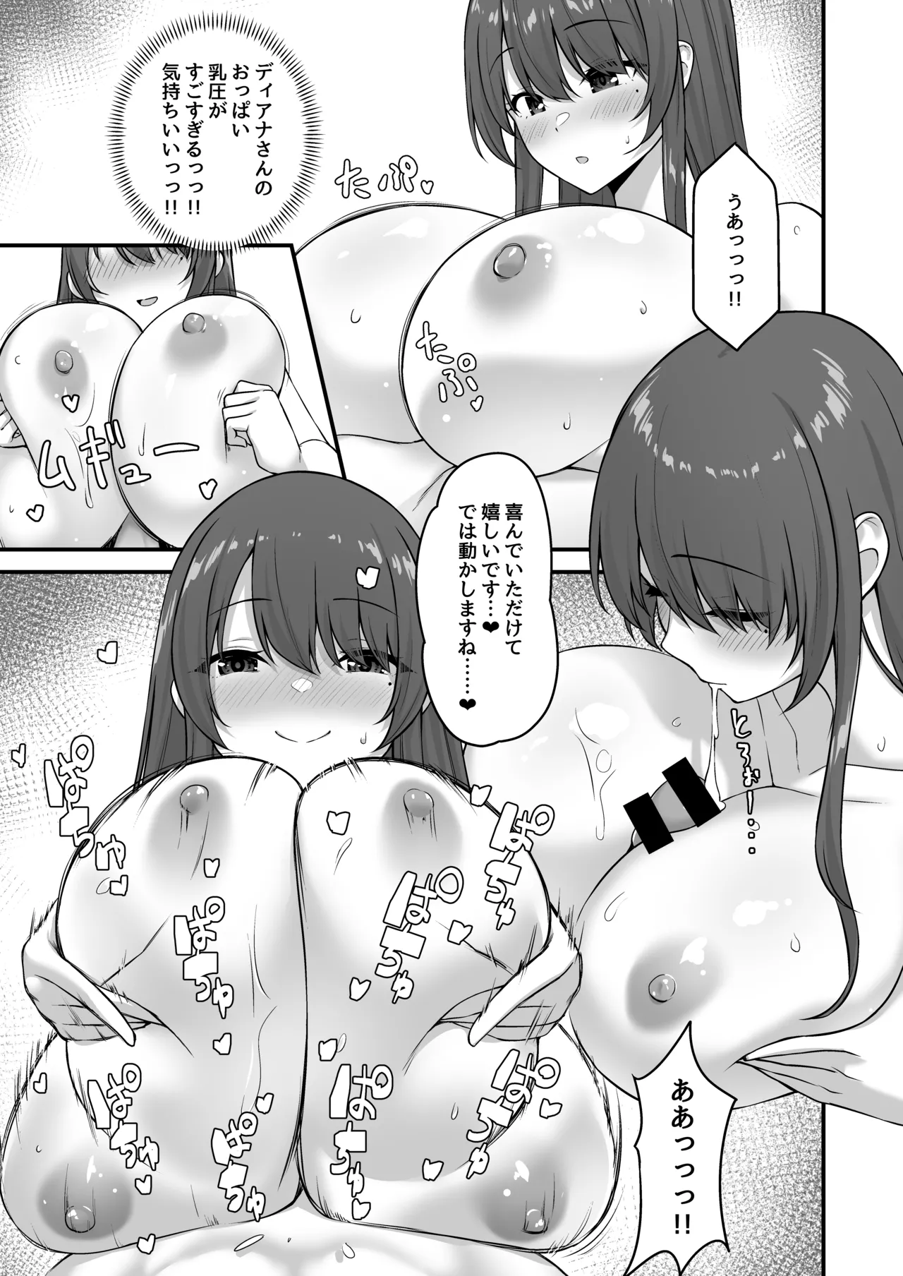 不倫勇者〜むちむち王族編〜 Page.40