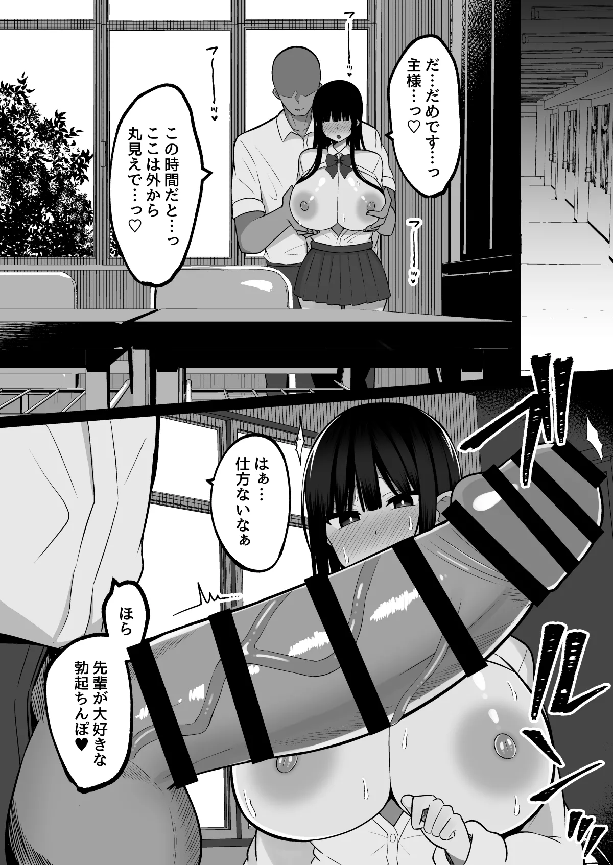 淫神ノ巫女2〜いつも真面目な生徒会長は村の掟で勃起ちんぽに逆らえず、ドスケベ服従ちん媚びセックスしてたら生徒会崩壊しました Page.17