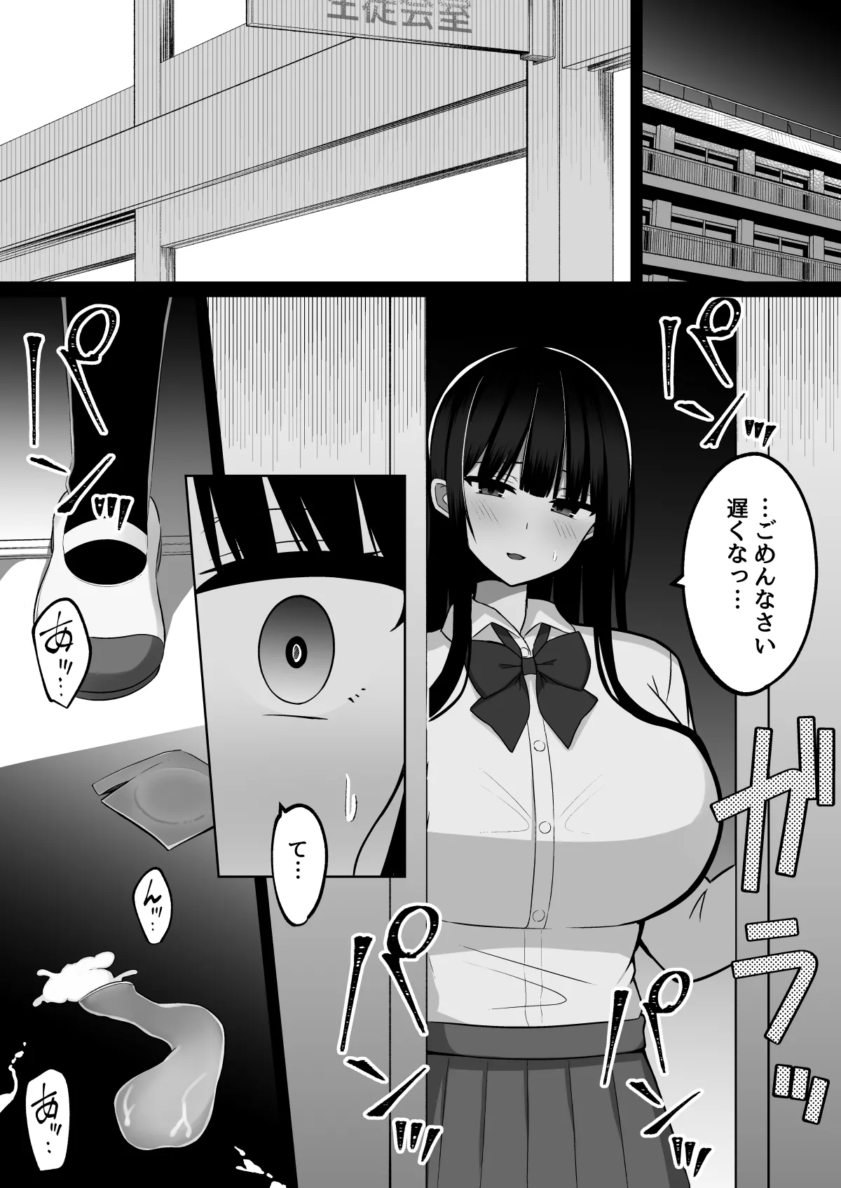 淫神ノ巫女2〜いつも真面目な生徒会長は村の掟で勃起ちんぽに逆らえず、ドスケベ服従ちん媚びセックスしてたら生徒会崩壊しました Page.35