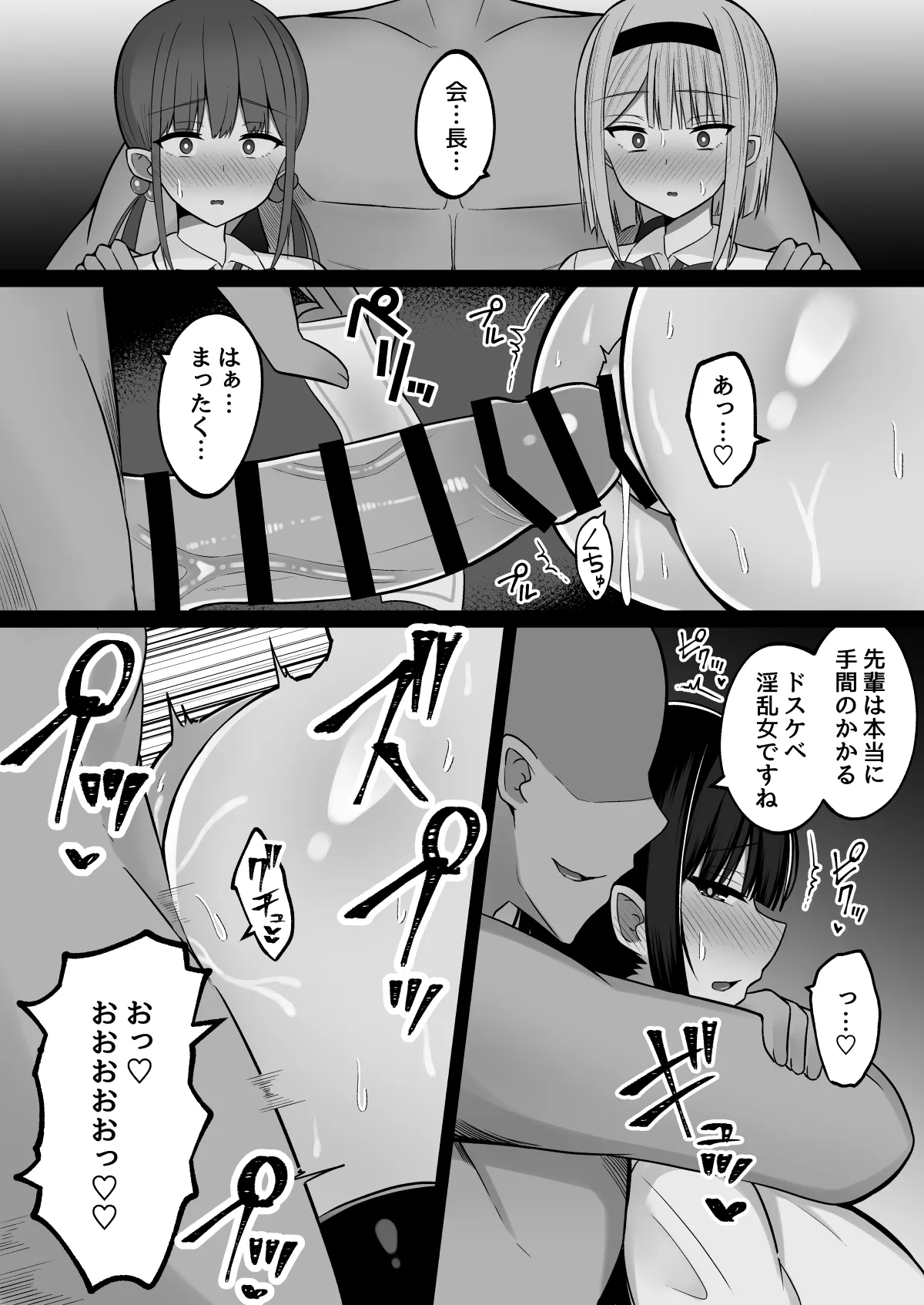 淫神ノ巫女2〜いつも真面目な生徒会長は村の掟で勃起ちんぽに逆らえず、ドスケベ服従ちん媚びセックスしてたら生徒会崩壊しました Page.40