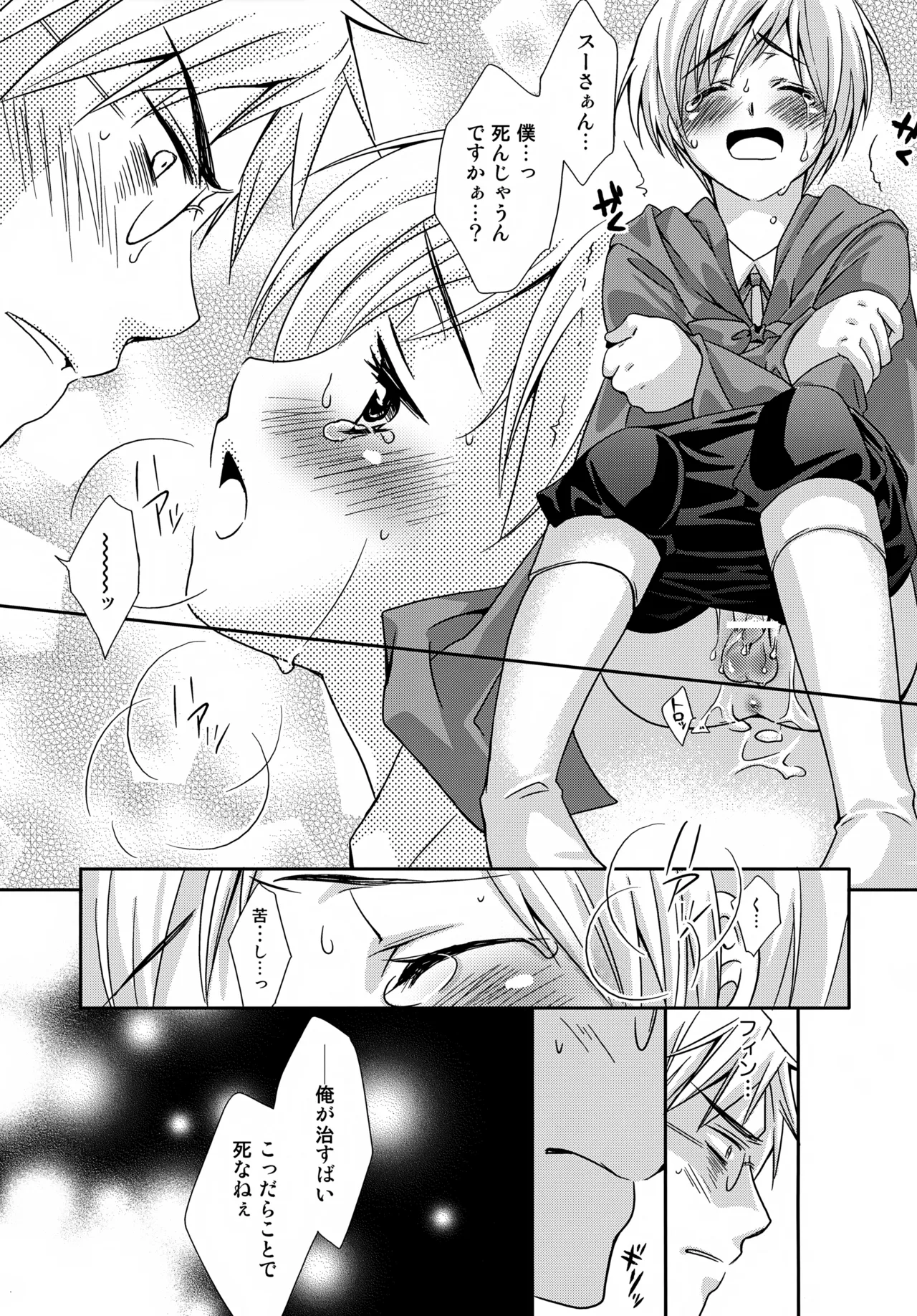 MOE MOI Page.8