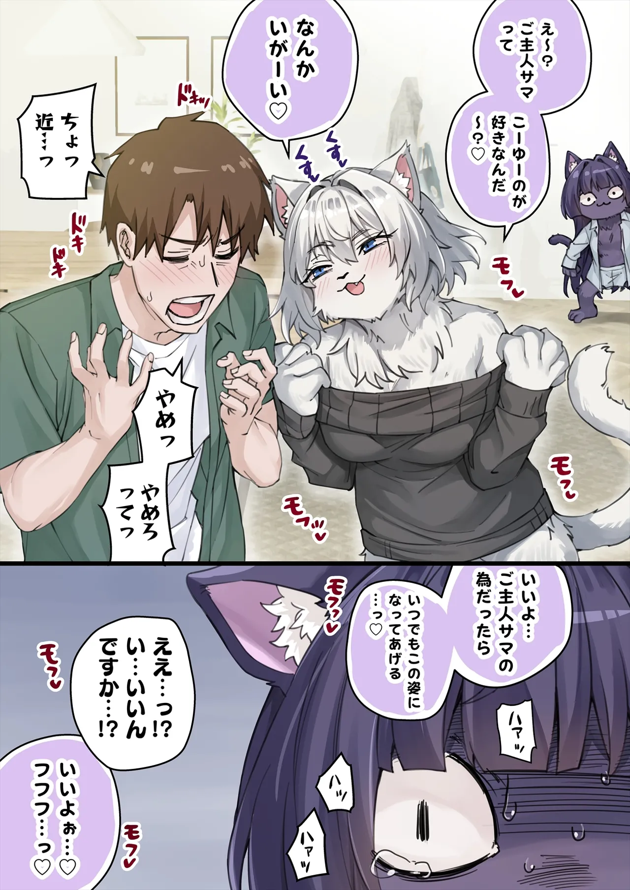 Yandere Kai Neko Series Page.123