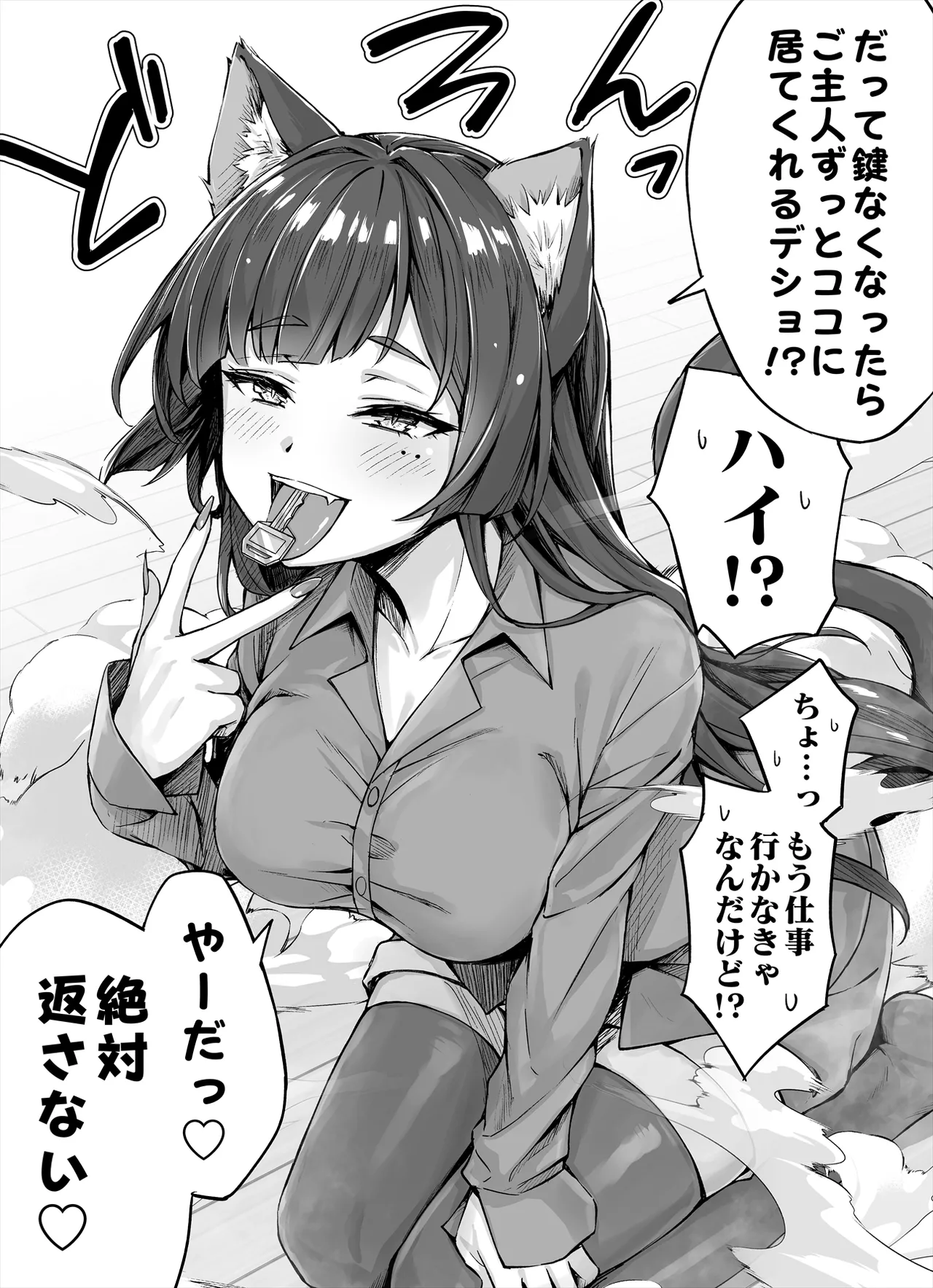 Yandere Kai Neko Series Page.28