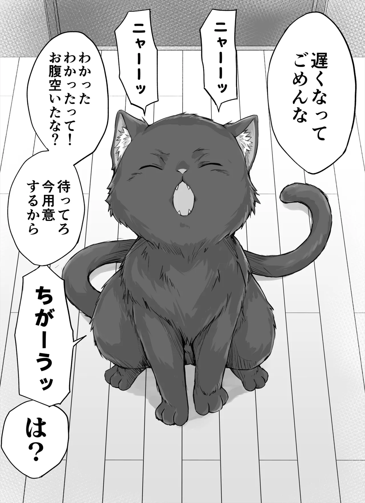 Yandere Kai Neko Series Page.46