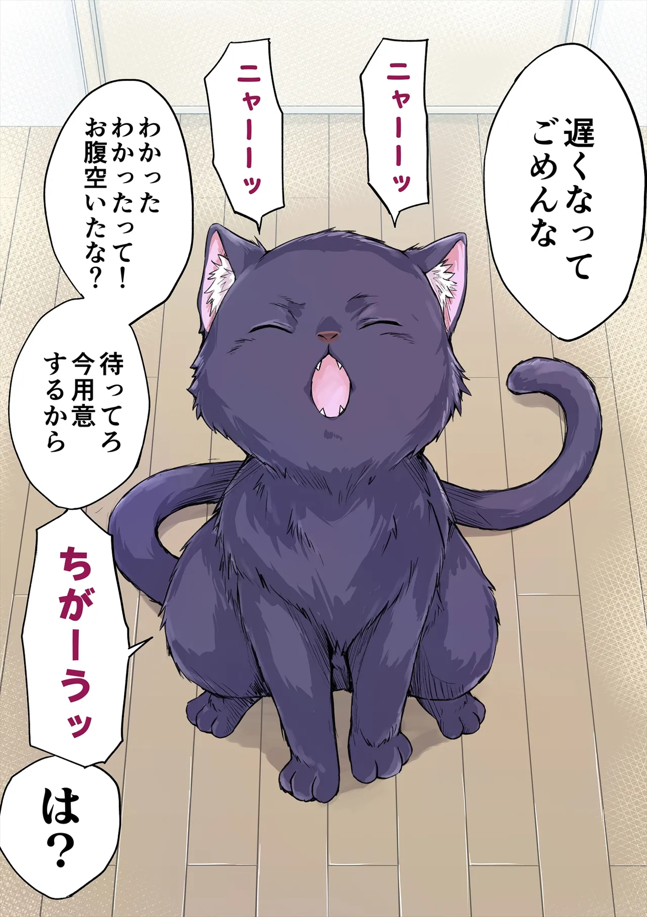 Yandere Kai Neko Series Page.79