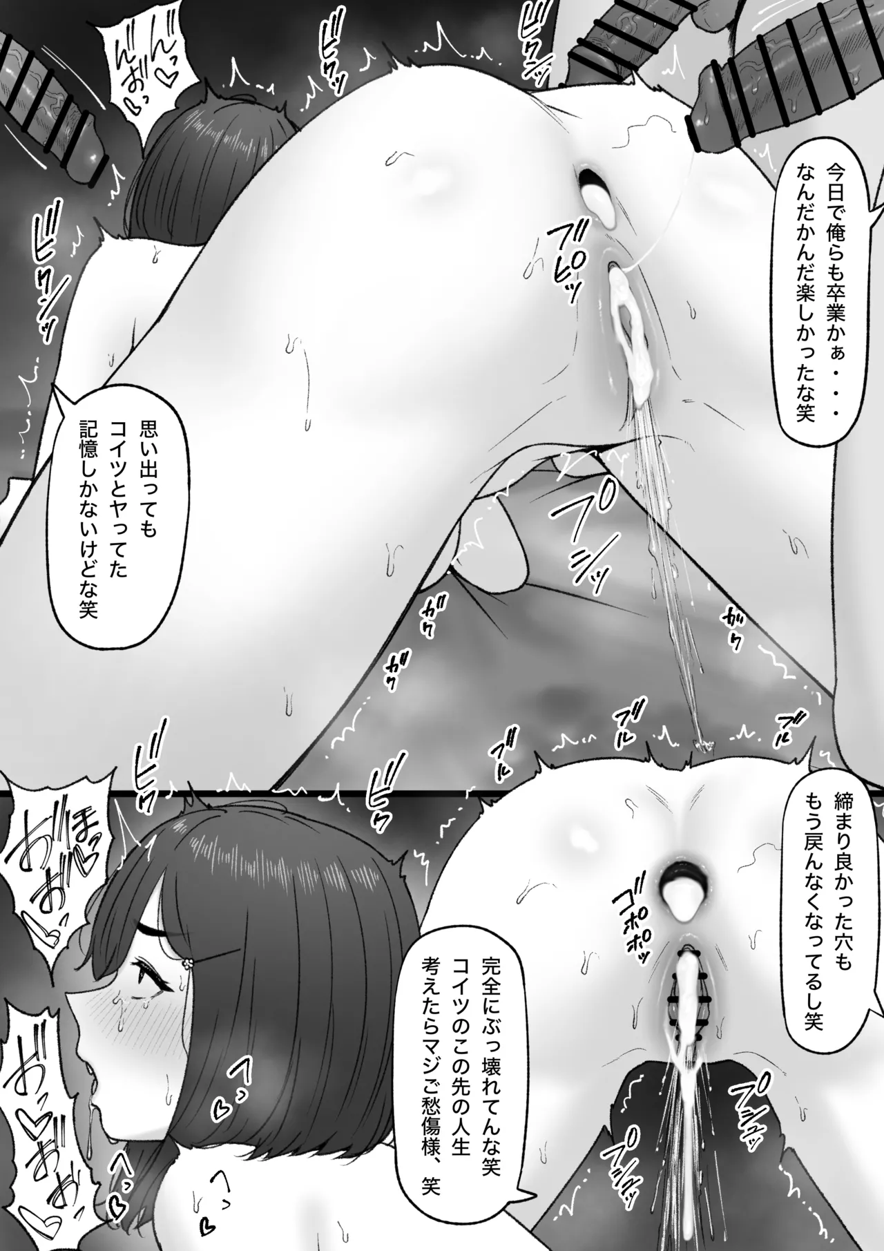[坦々MEN] 2024-01-31 Page.5