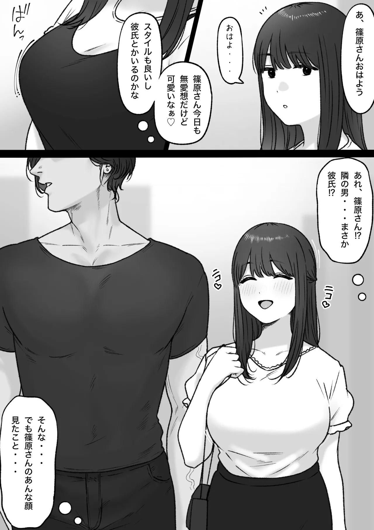 [坦々MEN] 2024-06-30