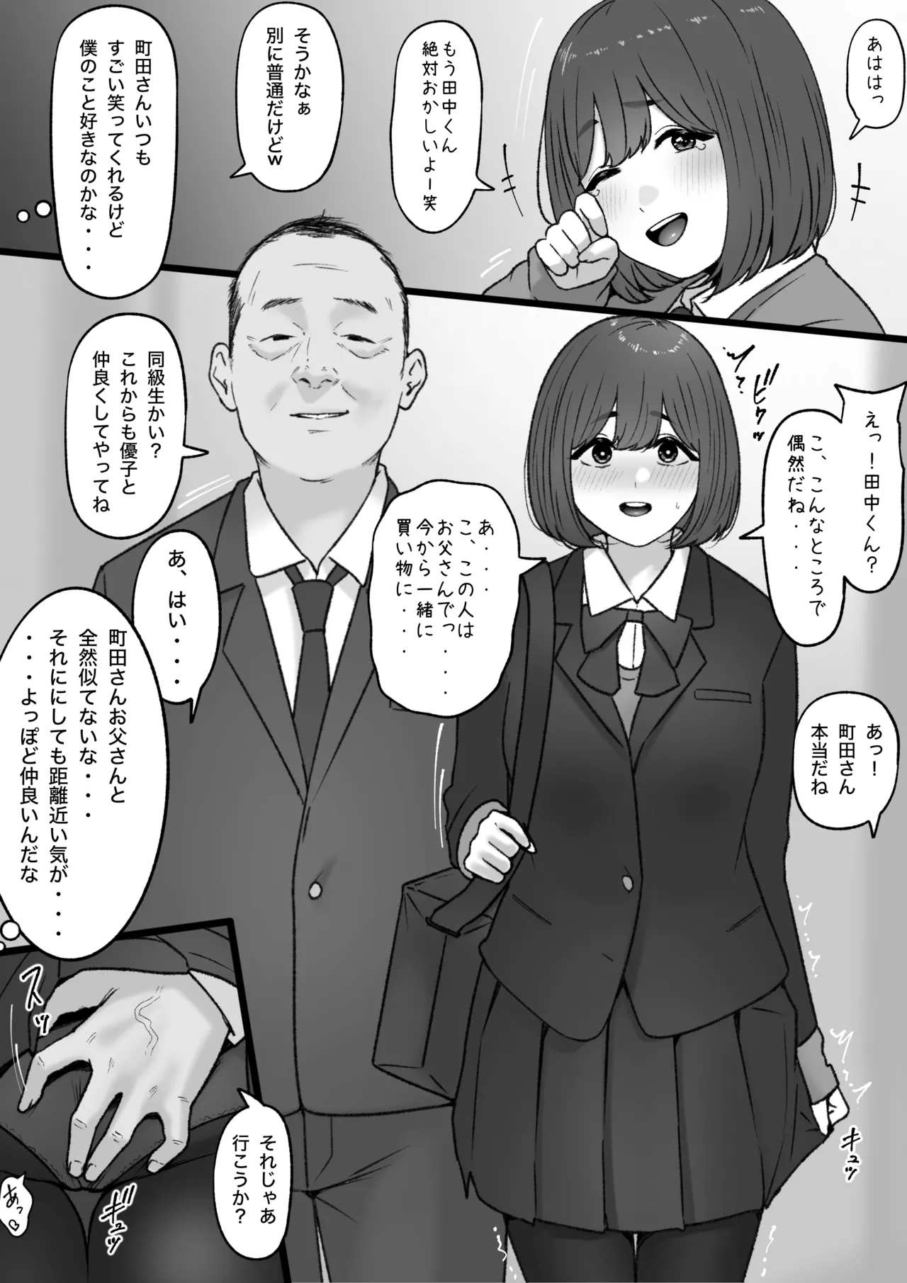 [坦々MEN] 2023-12-31