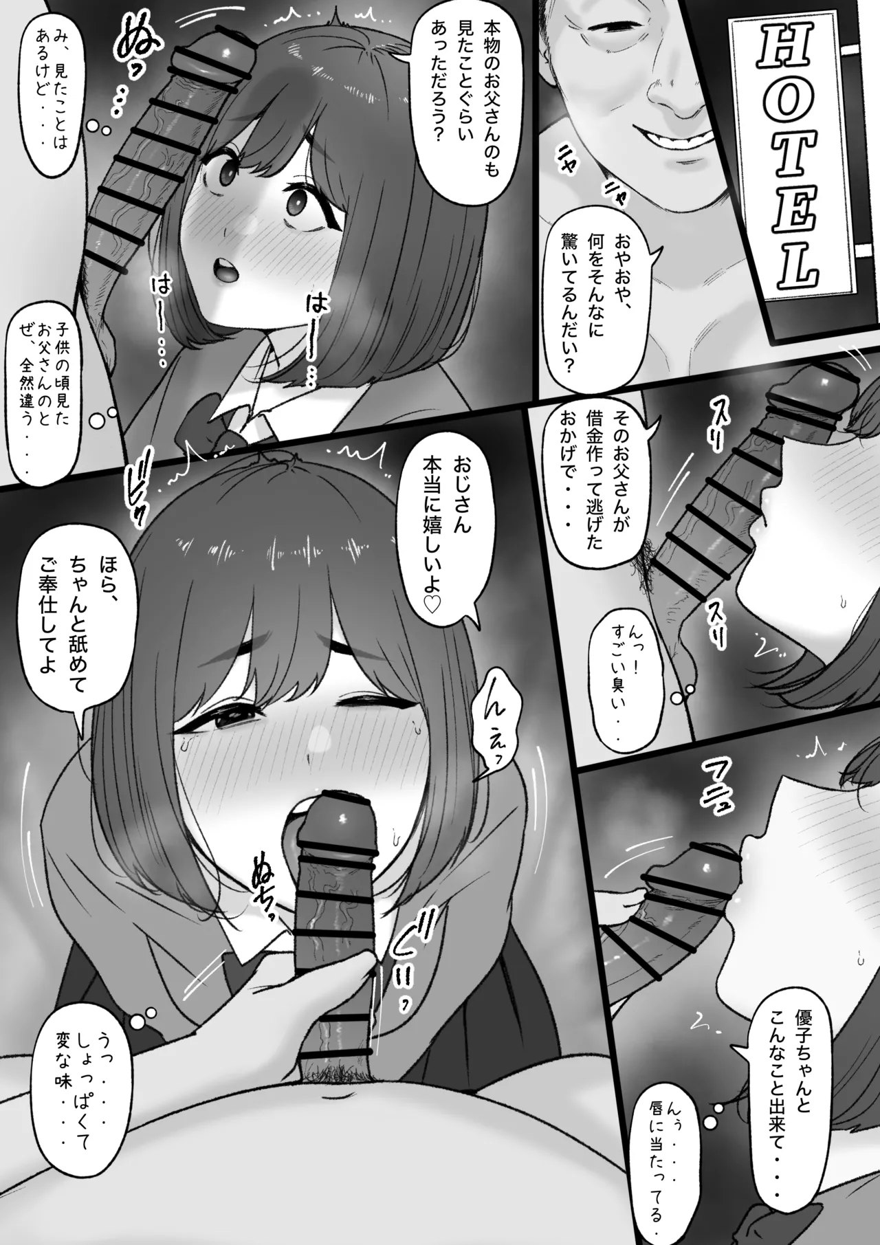 [坦々MEN] 2023-12-31 Page.2