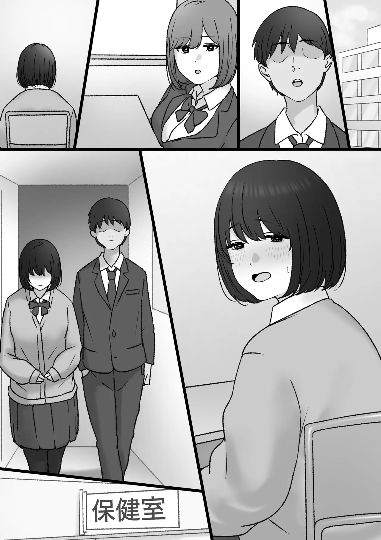 [坦々MEN] 2023-12-01 Page.18