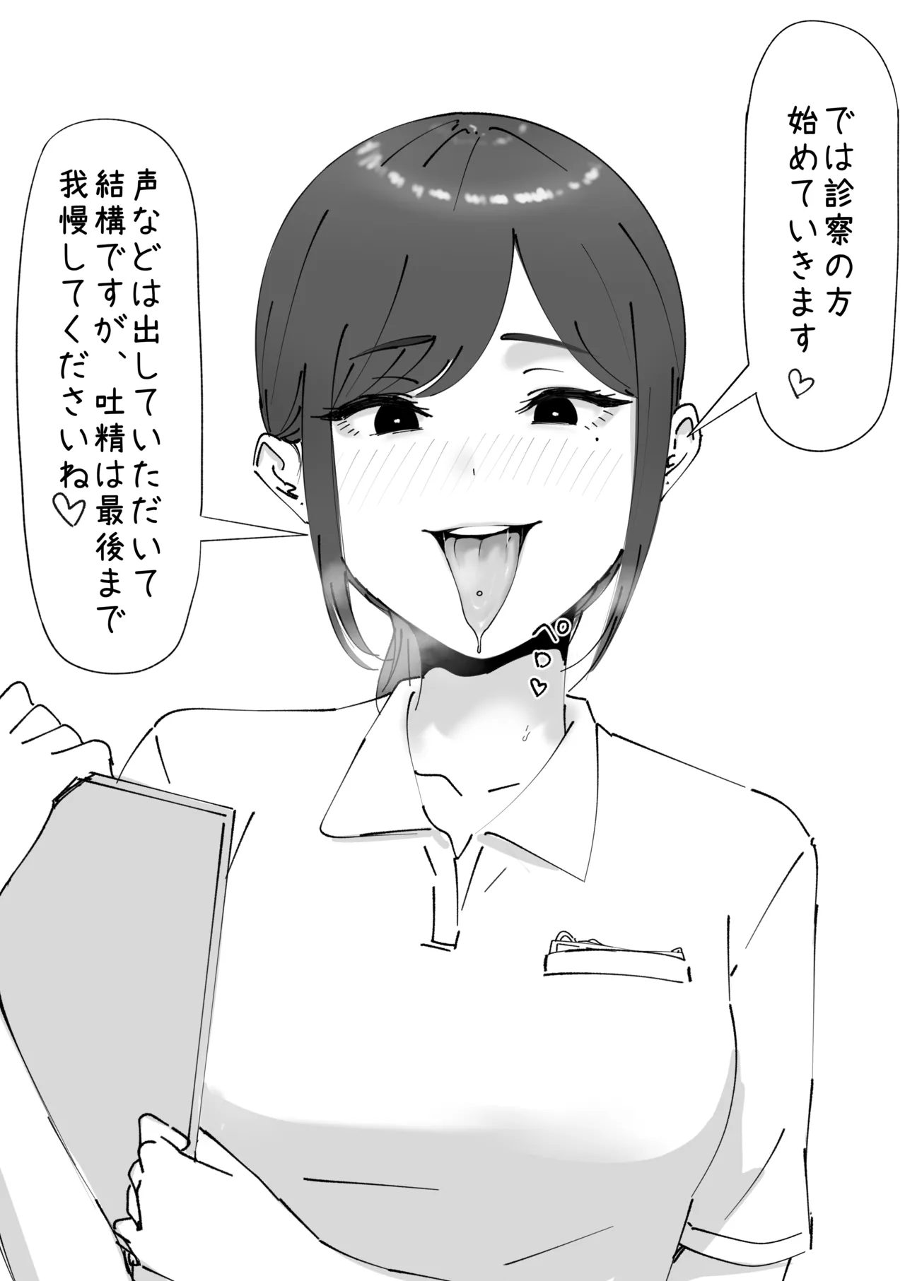 耳鼻淫口科 Page.2