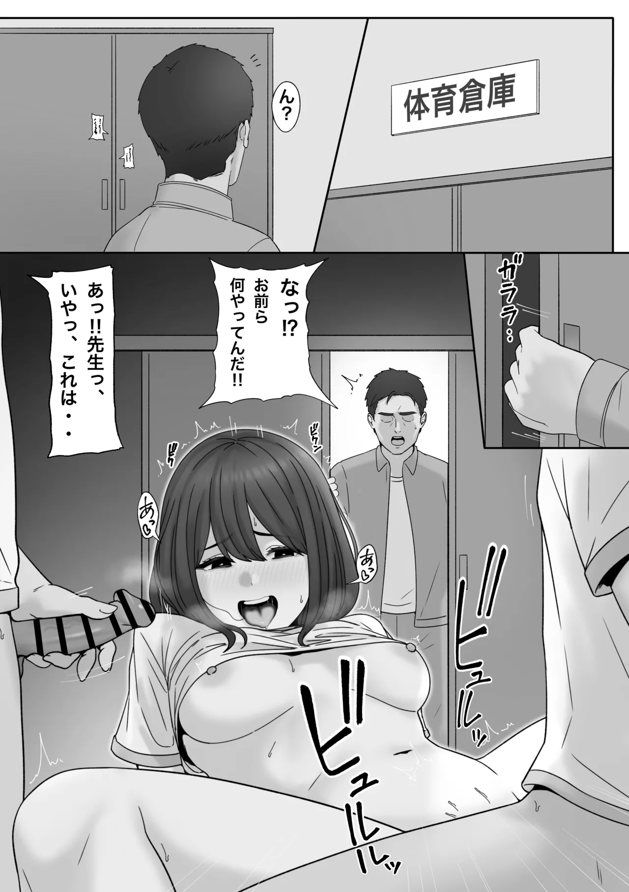 田舎から上京してきた子 Page.13