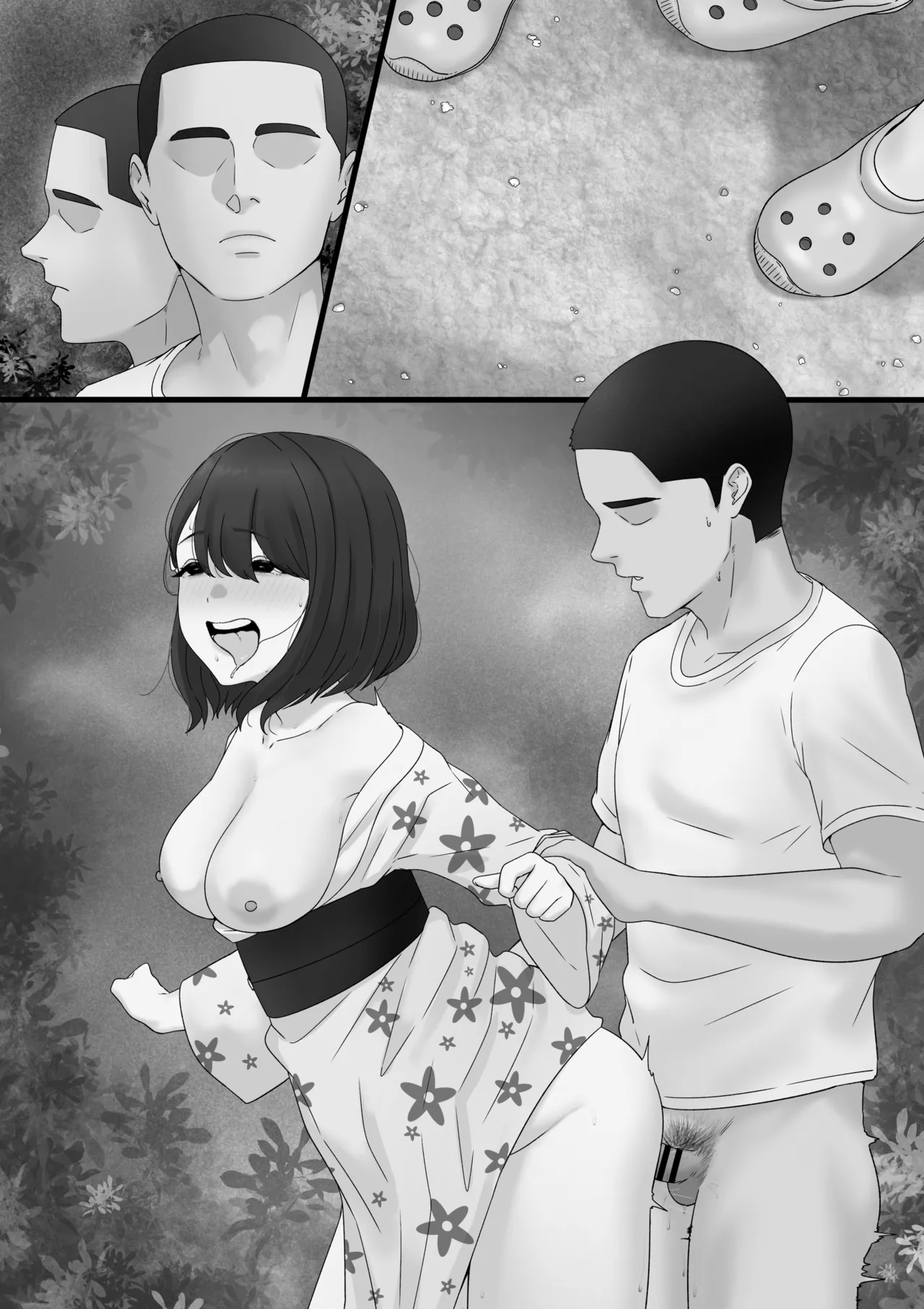 田舎から上京してきた子 Page.48