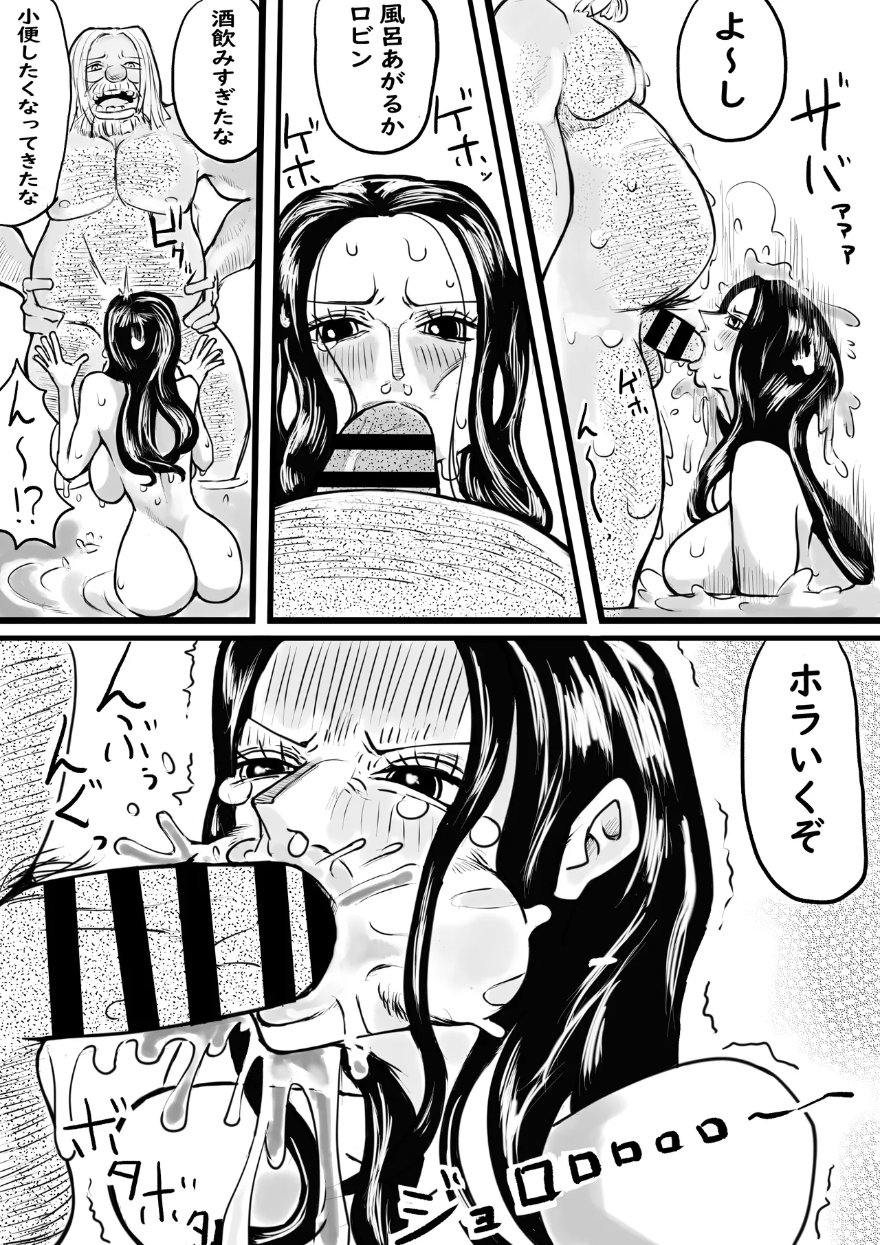 海で知らない男と2人きりになったロビンがメスの身体にされる話 後編 Page.16