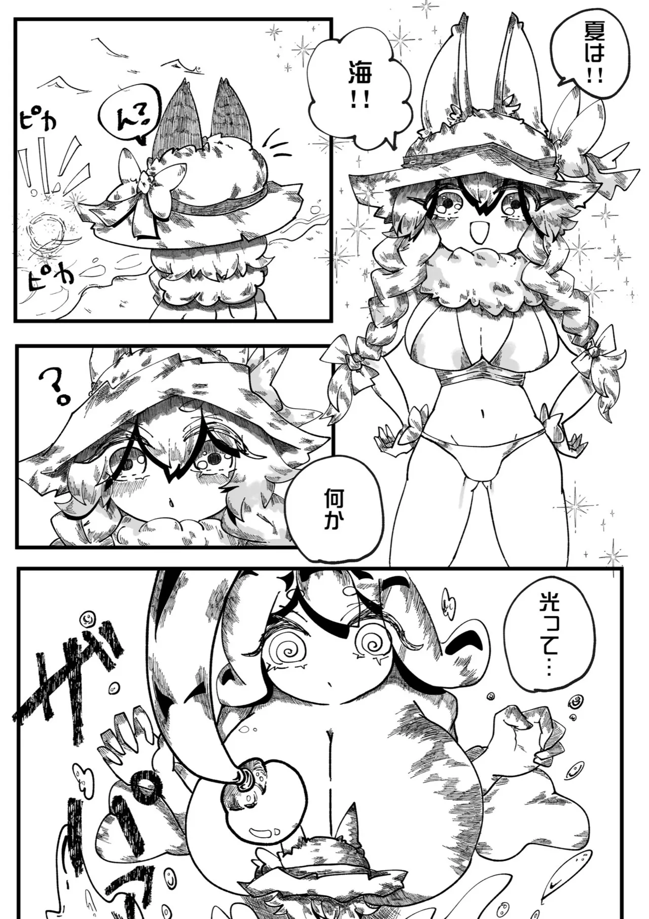 ねじまき氏のお子さんのセブちゃんがアンコウ娘に攫われてしまって……