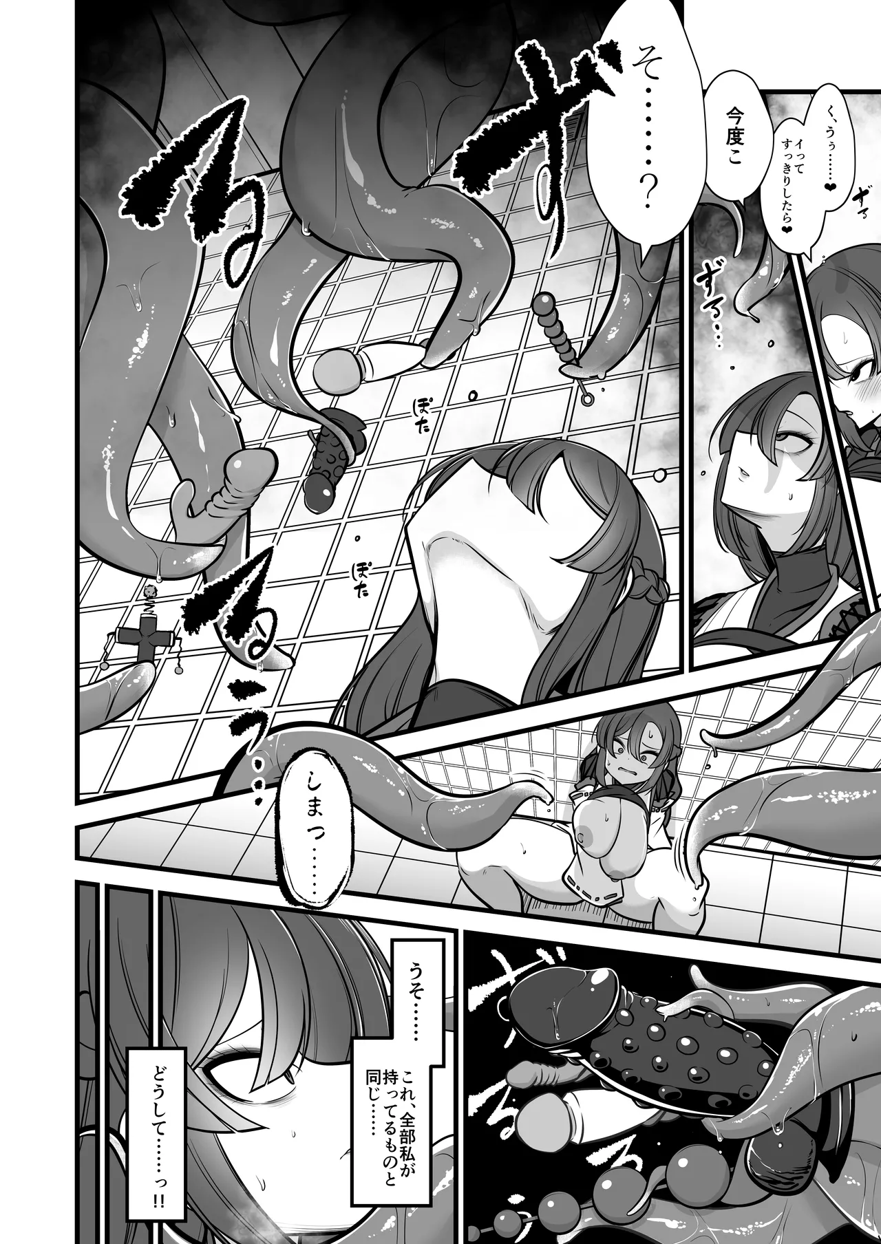 八雲駅、8番ターミナル Page.19