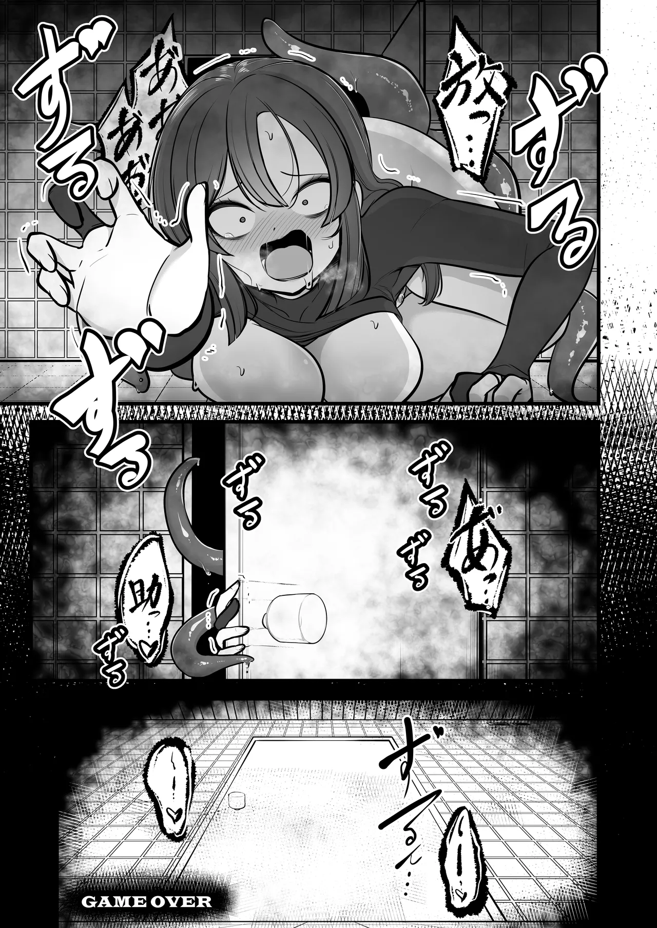 八雲駅、8番ターミナル Page.26