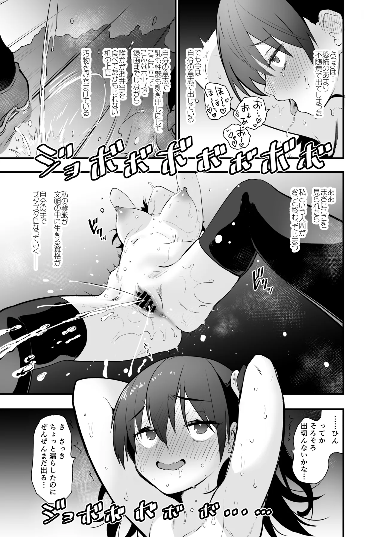 どうして野外で脱ぐと興奮するんだろう 山田ファンタジア倒錯変 Page.22