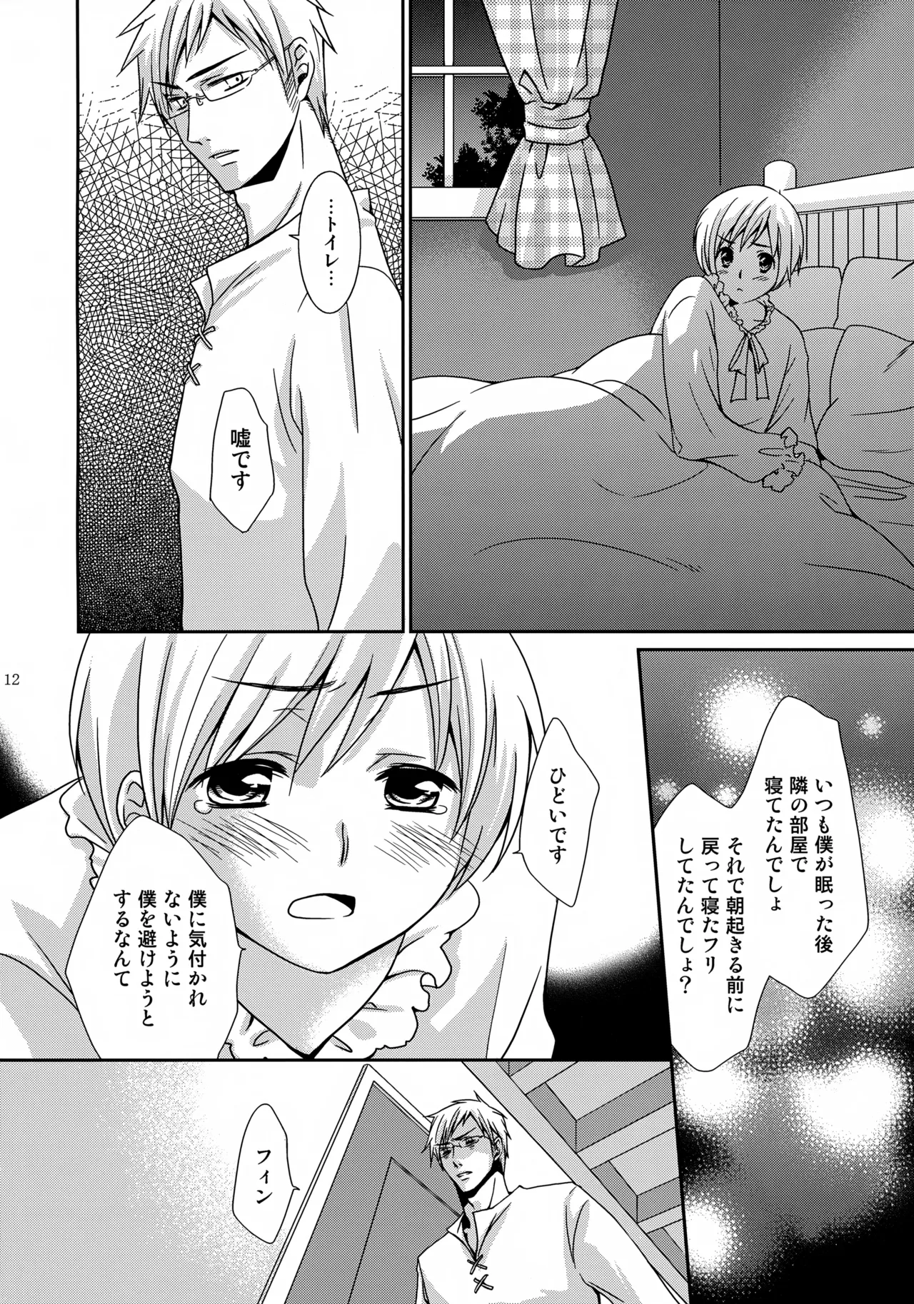 MOE MOI 2 Page.11
