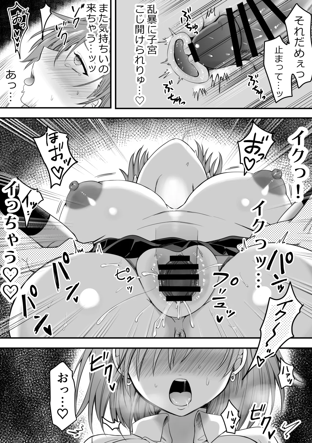 クラスのヒロインズと陰キャ俺の無人島性活 Page.20