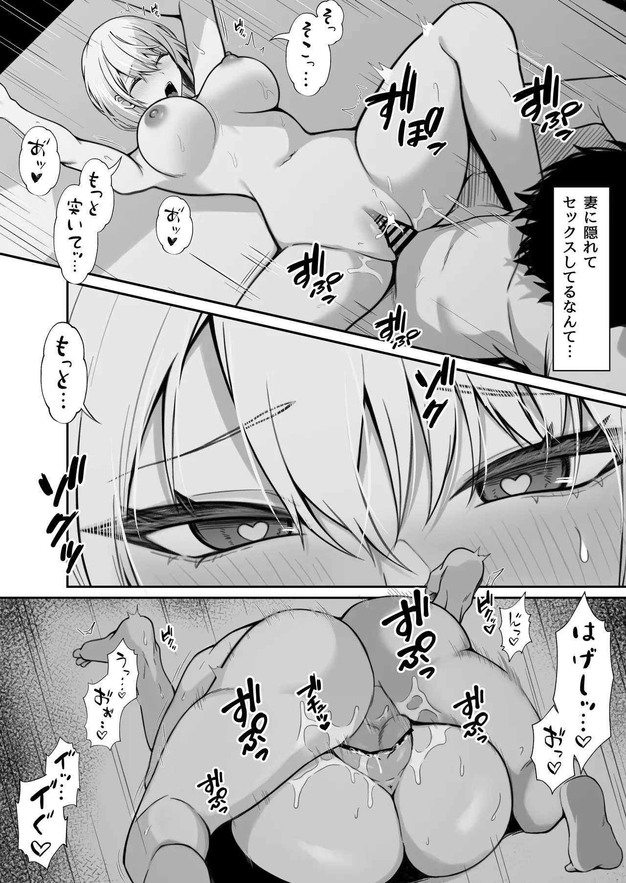 義妹との関係がバレて妻に一日中搾り取られる話 Page.5