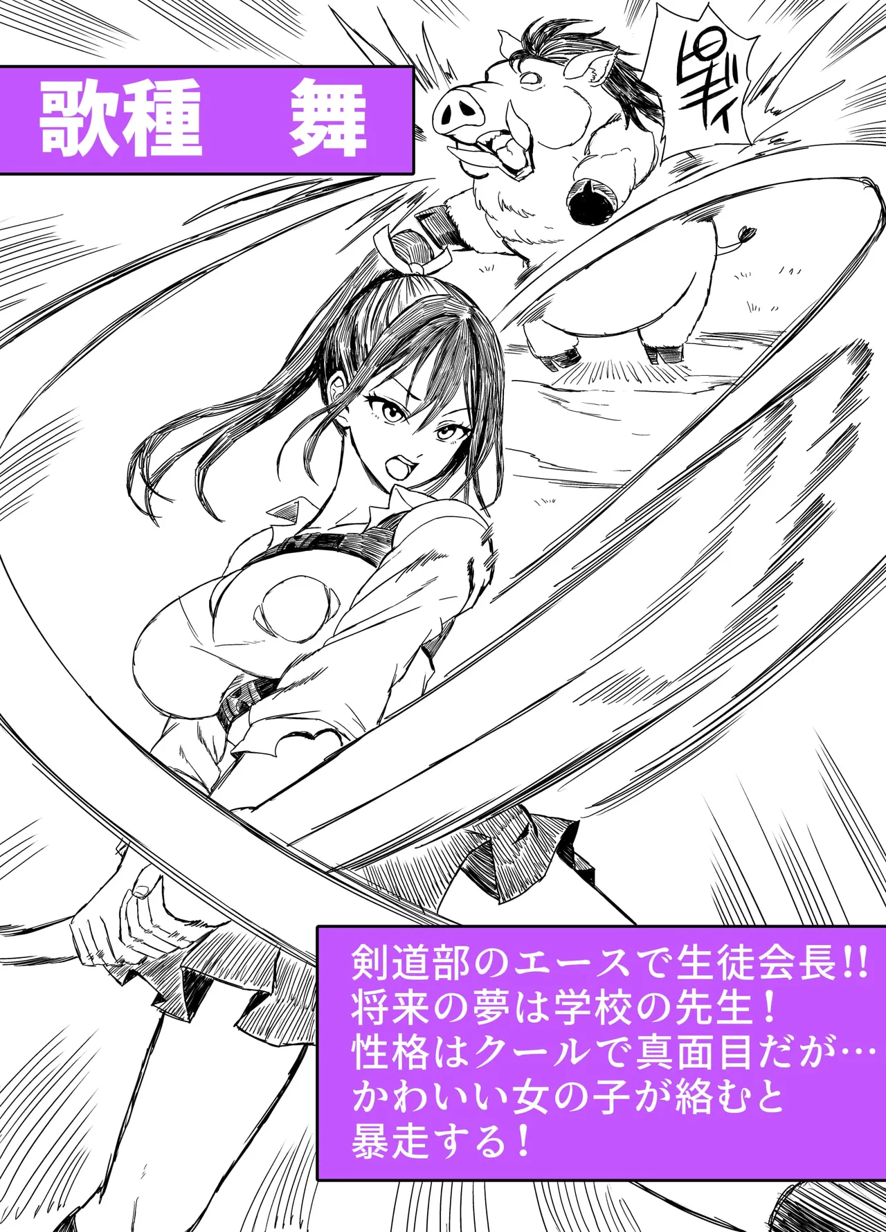 無人島遭難ハーレム 2 Page.95