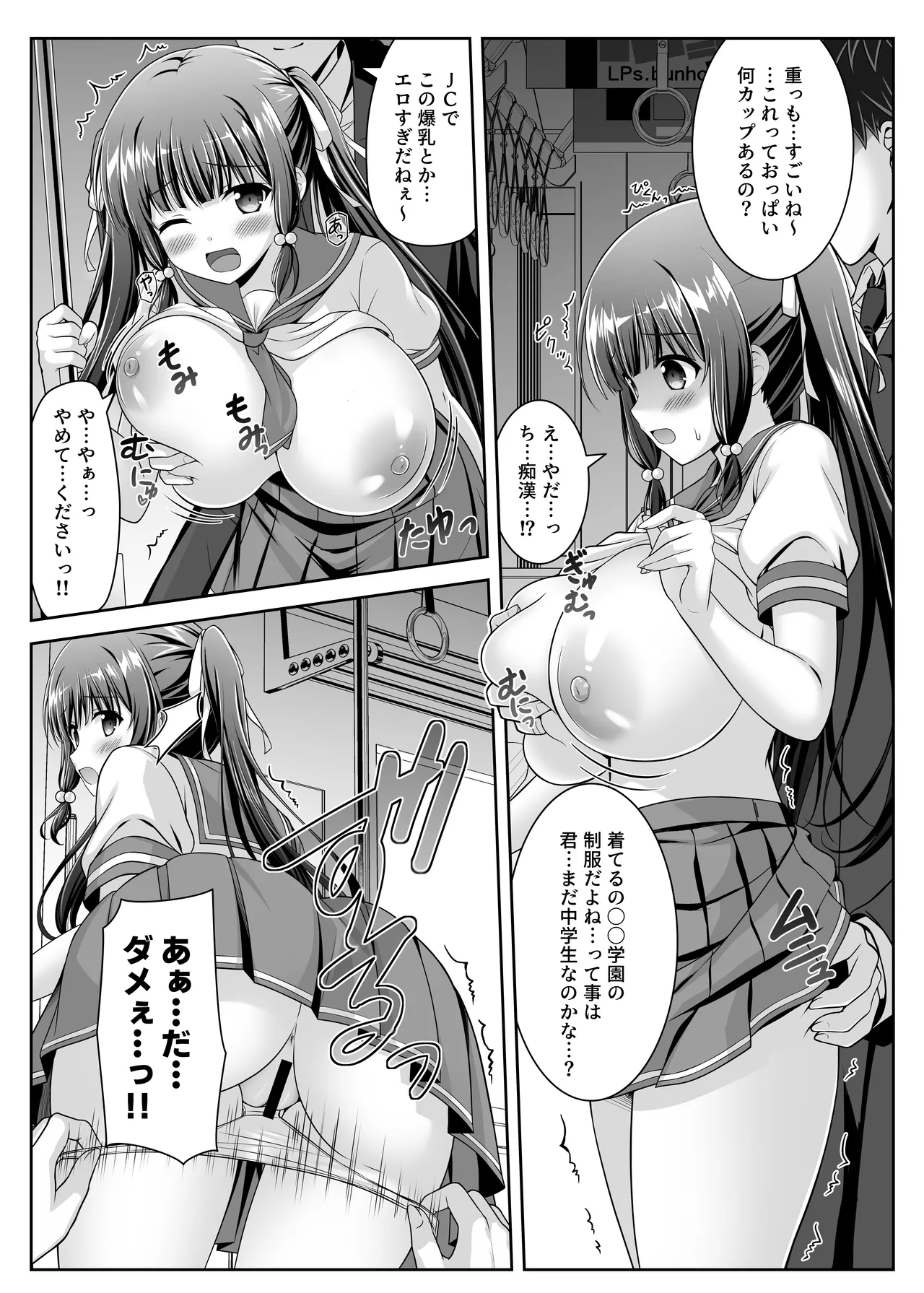 早熟カノジョは背伸びしたい！2 Page.6