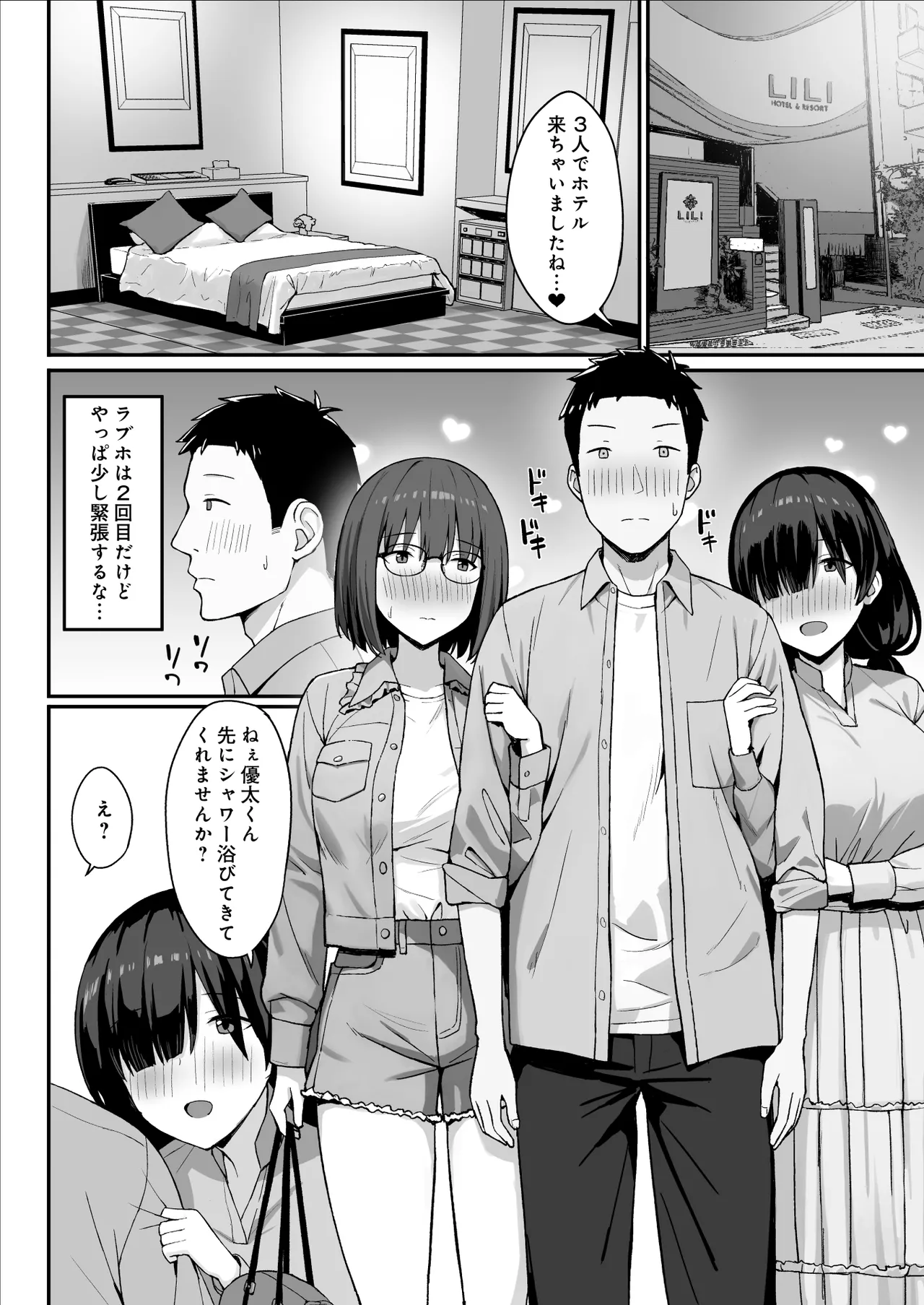 地味巨乳のストーカー女に告白されたのでヤりまくってみた話 3 Page.18