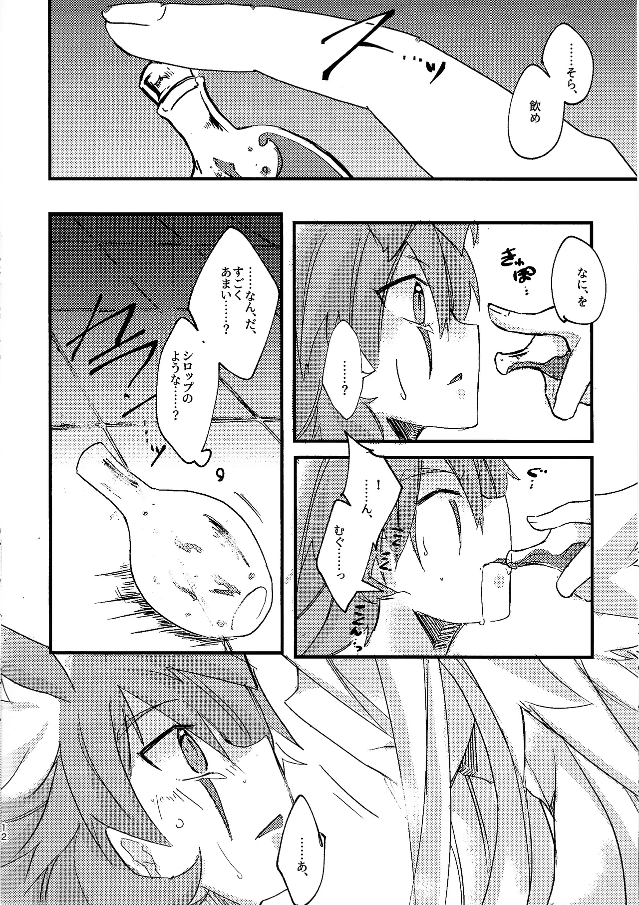 DR. Love Page.11