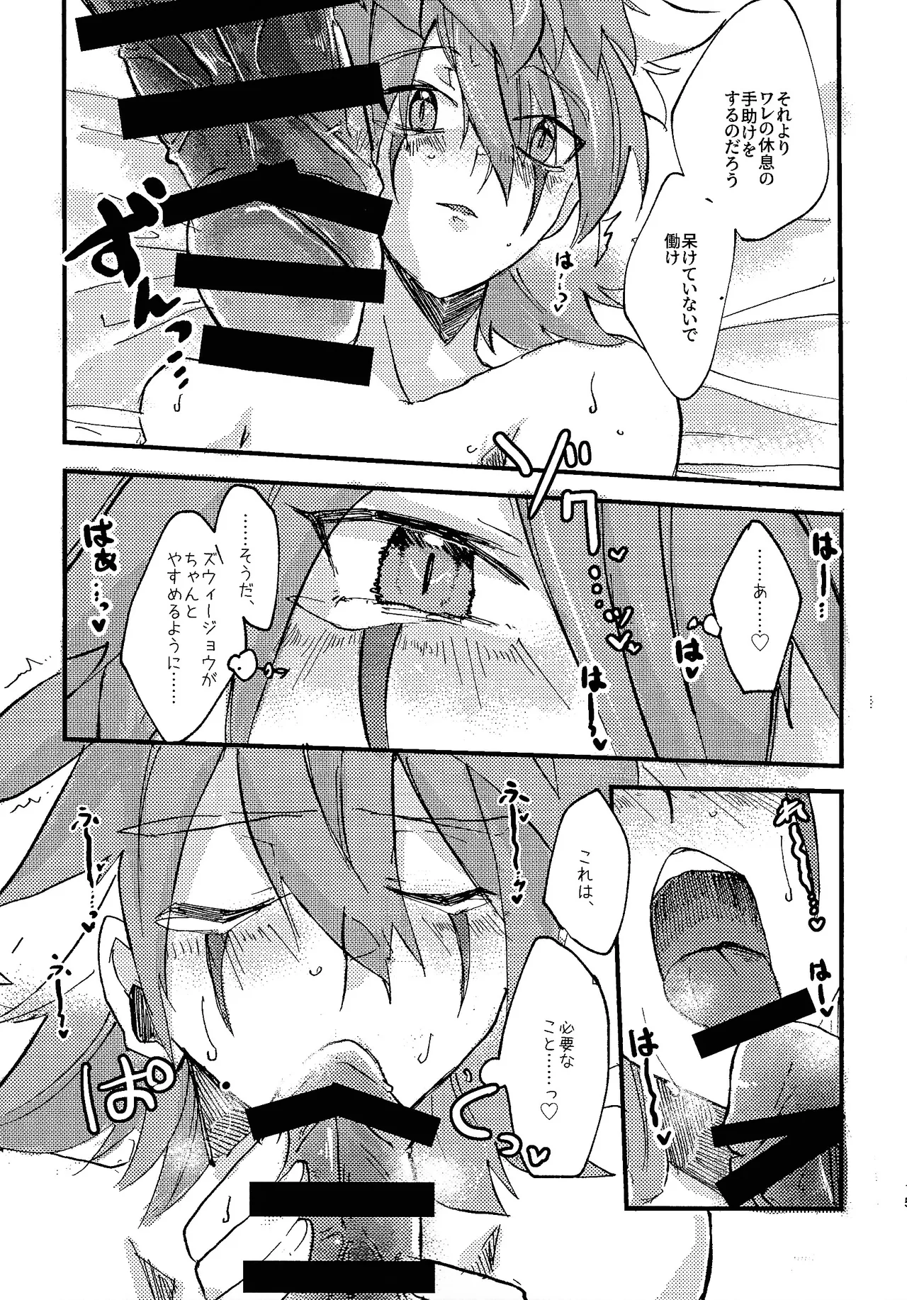 DR. Love Page.14