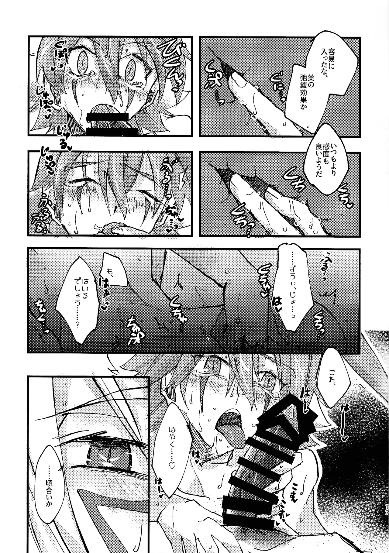 DR. Love Page.16