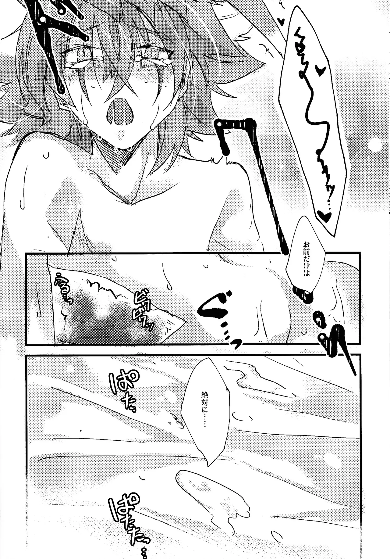 DR. Love Page.21