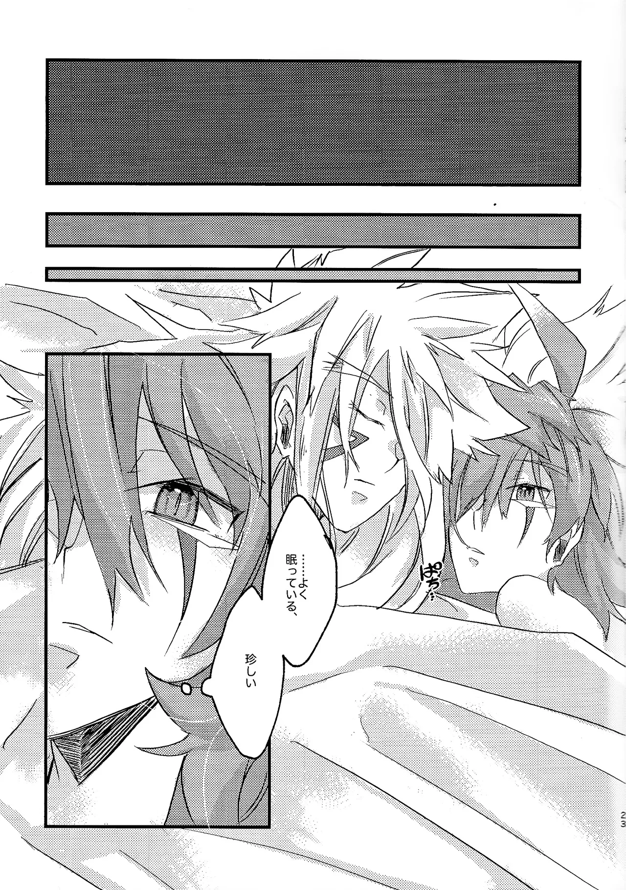 DR. Love Page.22
