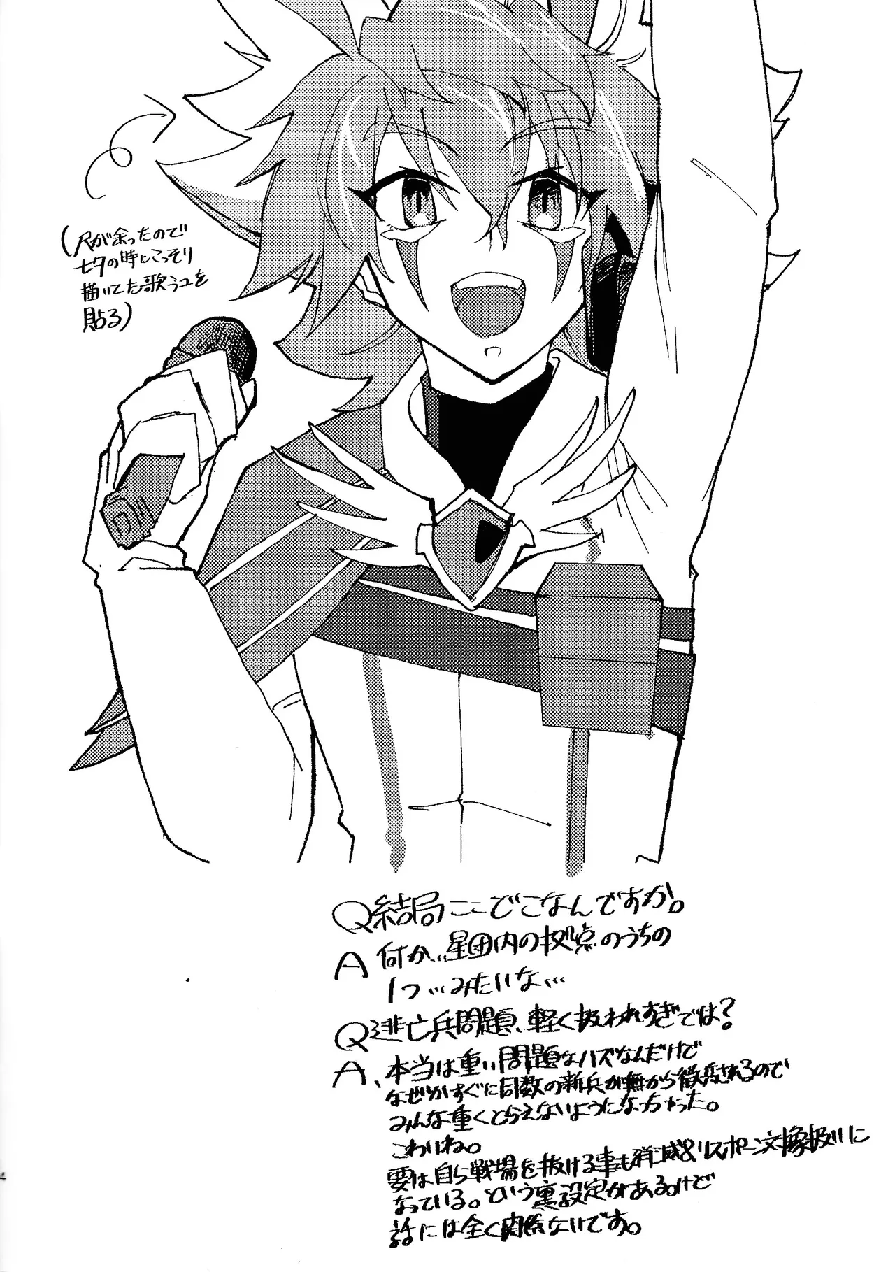 DR. Love Page.3