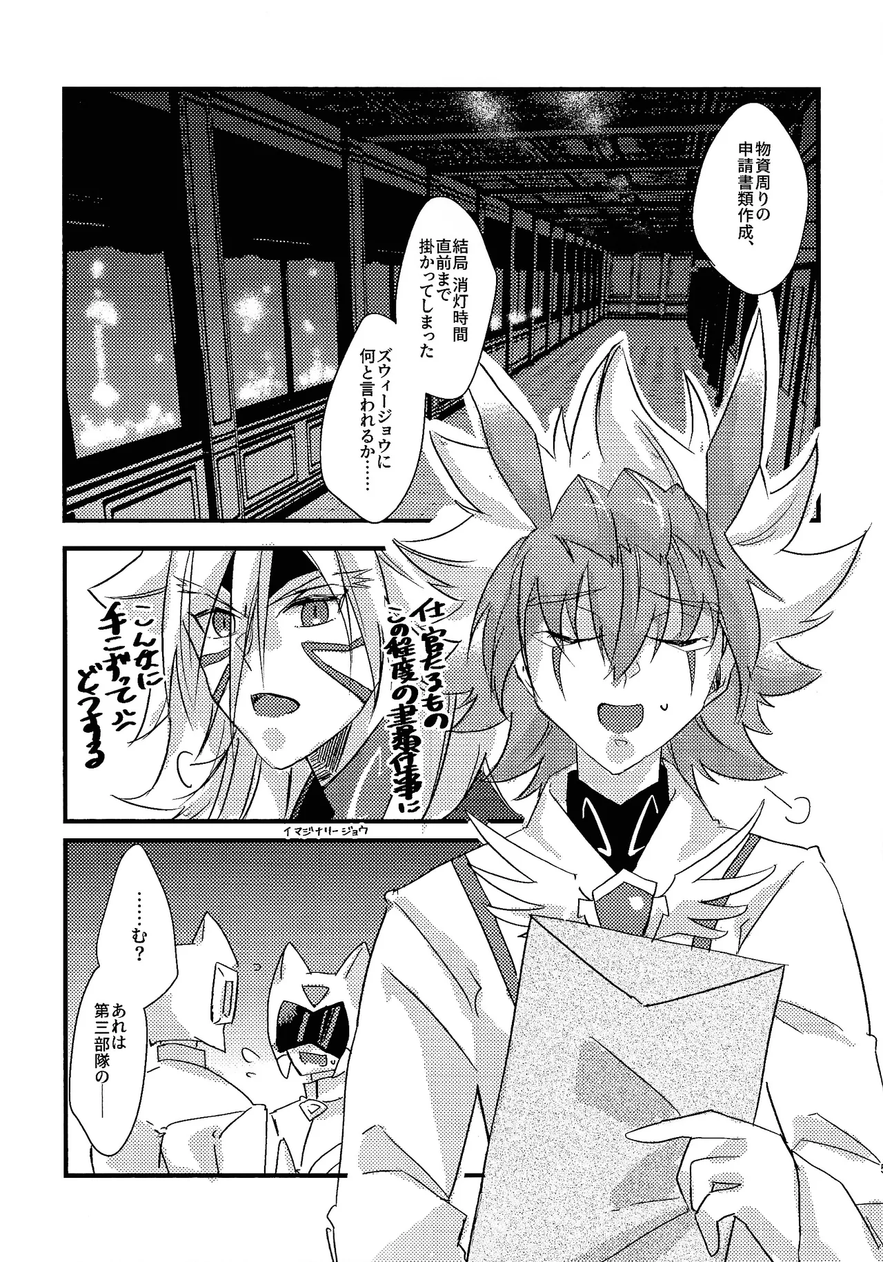 DR. Love Page.4