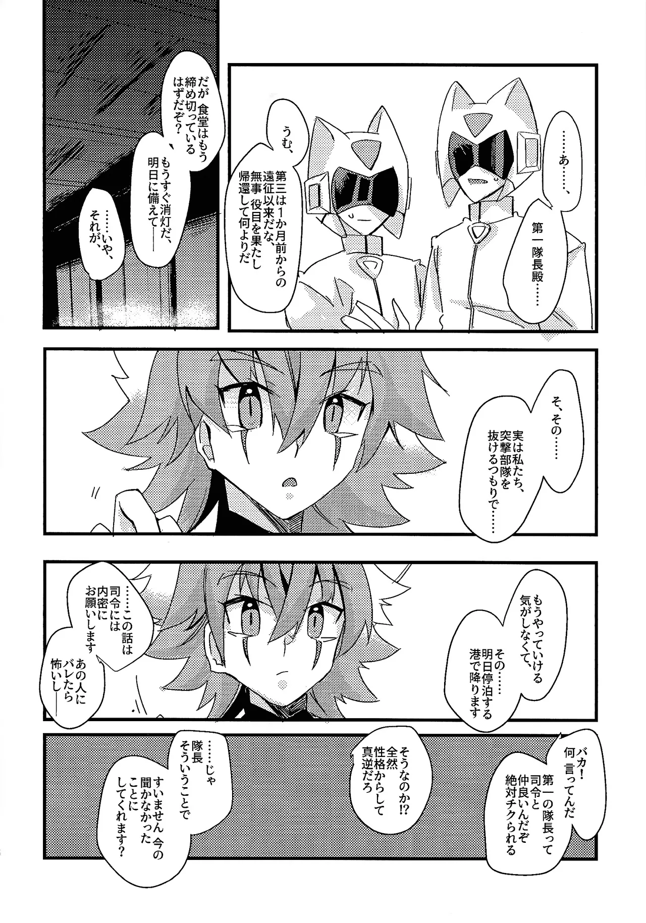 DR. Love Page.5