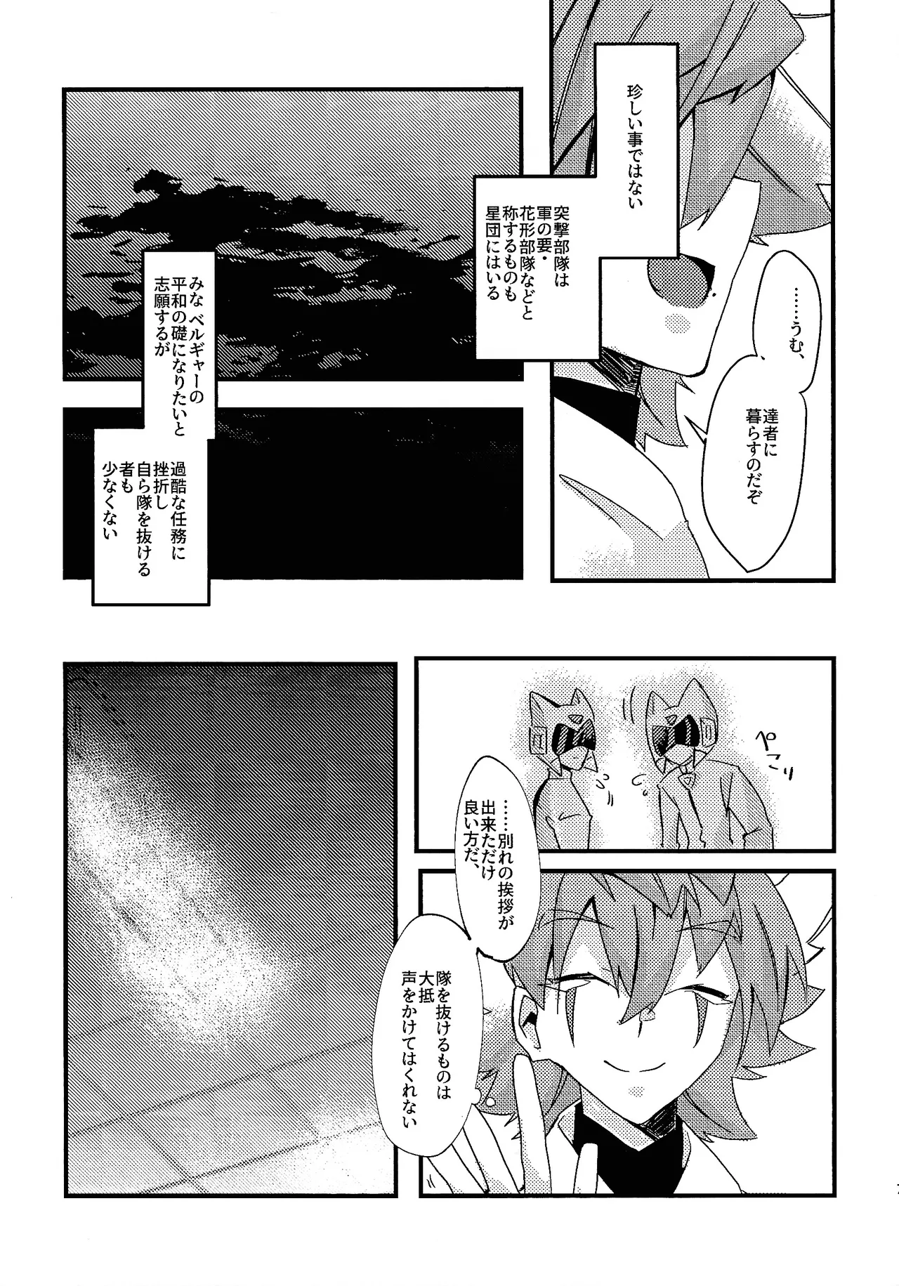 DR. Love Page.6