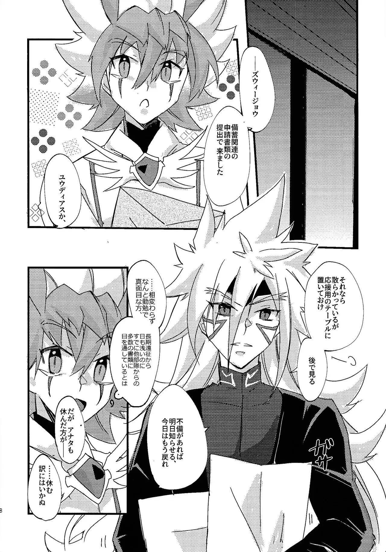 DR. Love Page.7