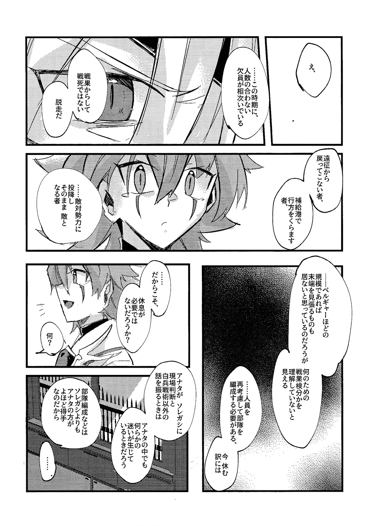 DR. Love Page.8