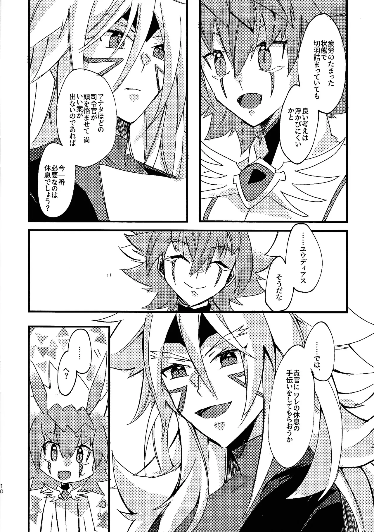 DR. Love Page.9