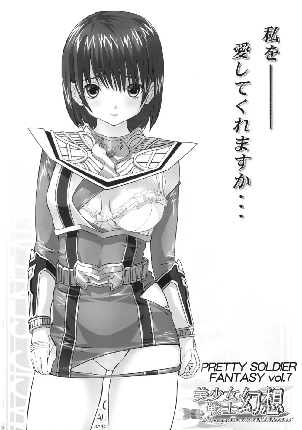 TIMTIMマシン 16号 Page.25