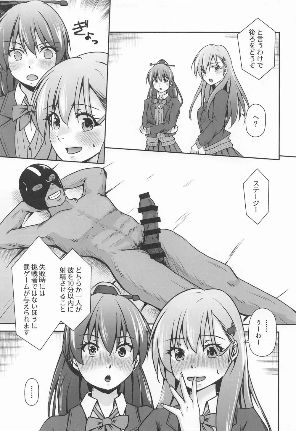 鈴熊がナニしないと出られない部屋ですわ Page.4