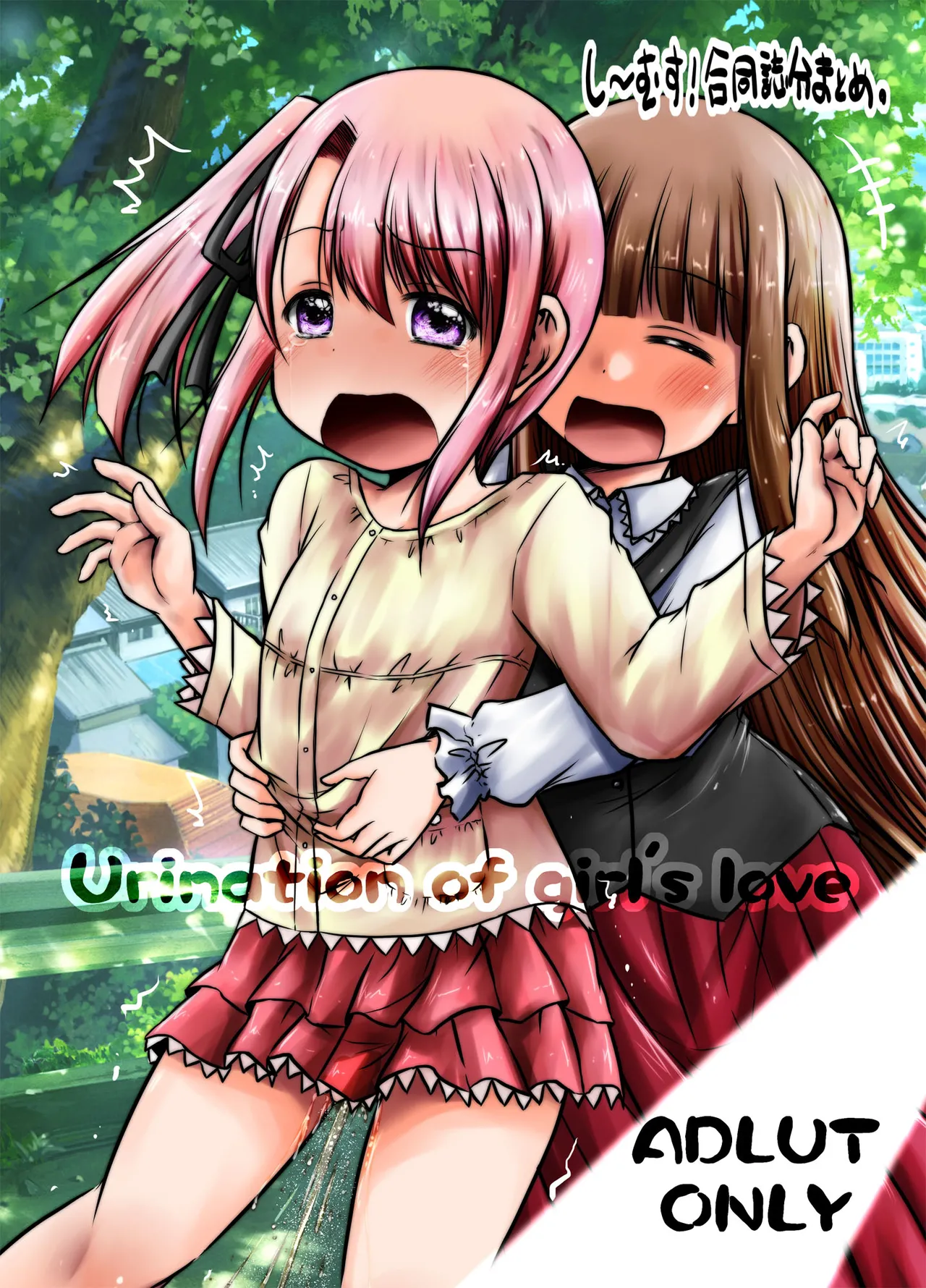 urination of girl’s love
