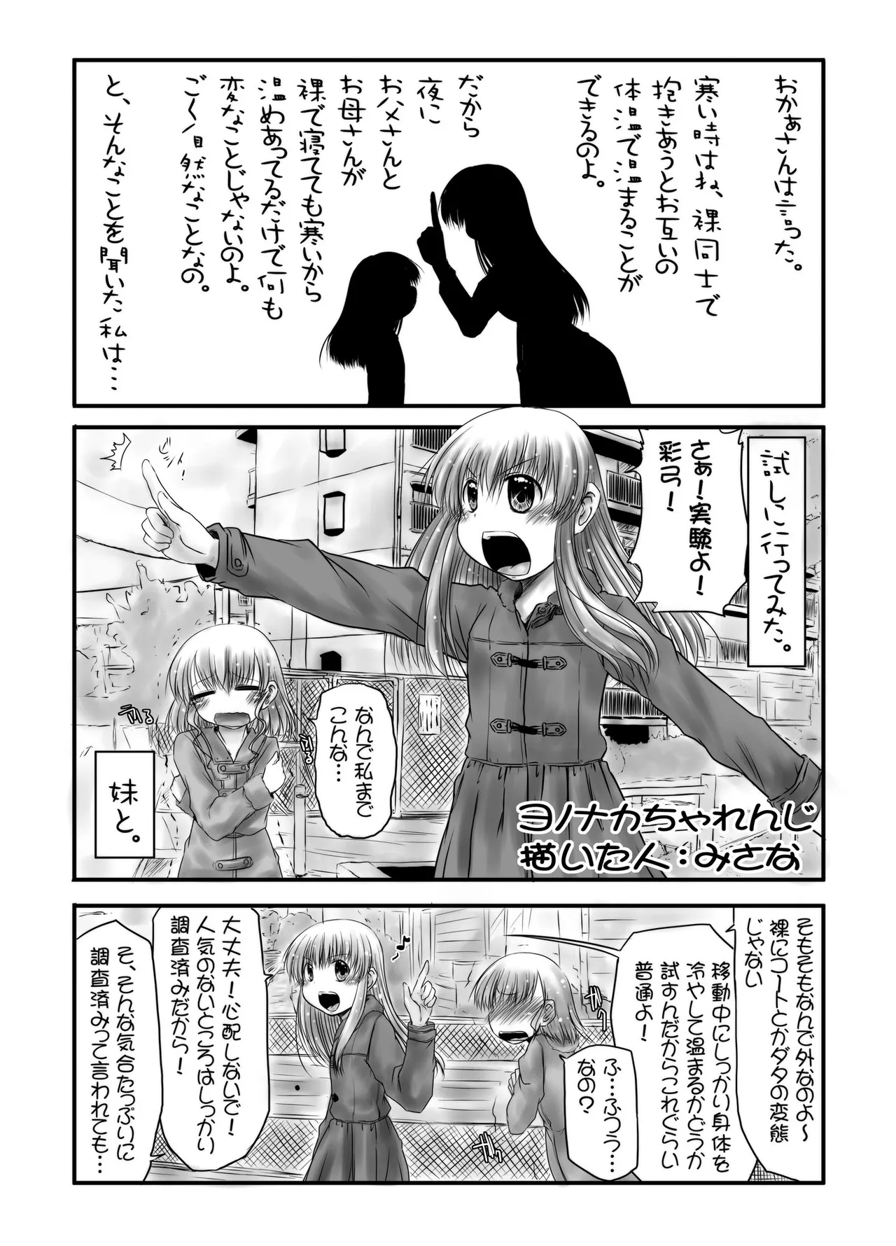 urination of girl’s love Page.18