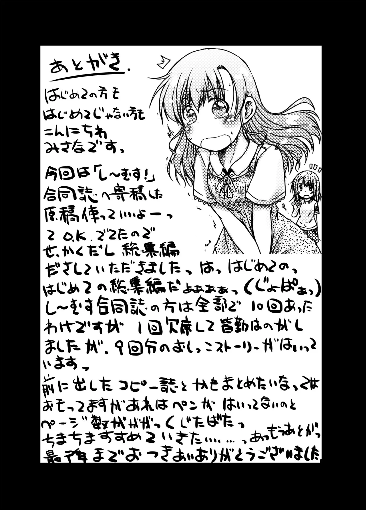 urination of girl’s love Page.48
