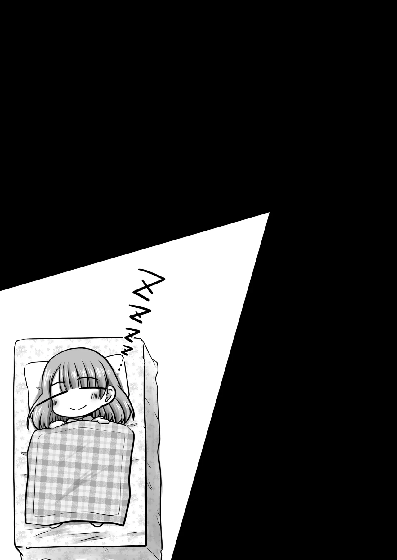 聖水って効くんだよね！？ Page.8